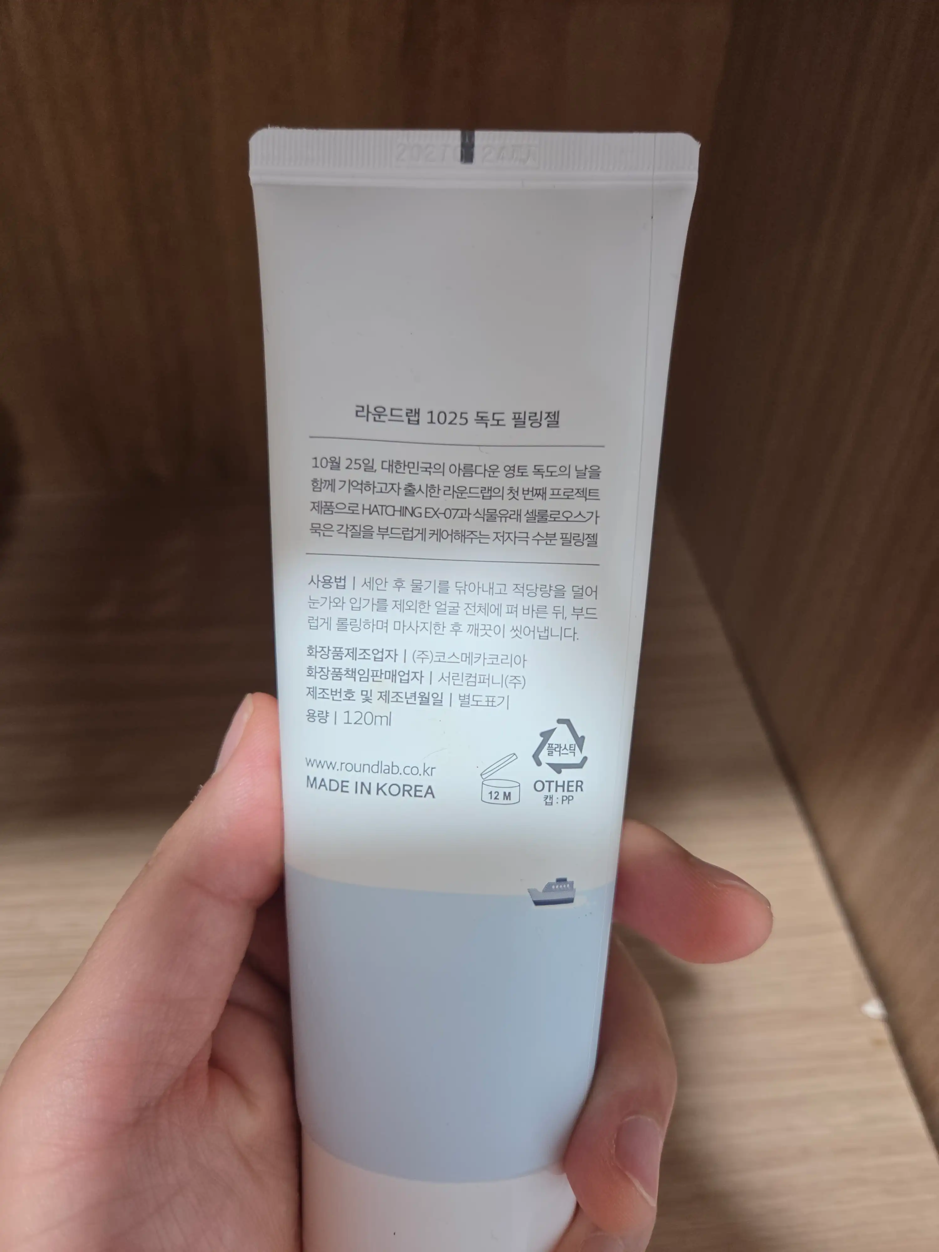 언니의파우치 리뷰 이미지 - [1025 독도 필링젤]