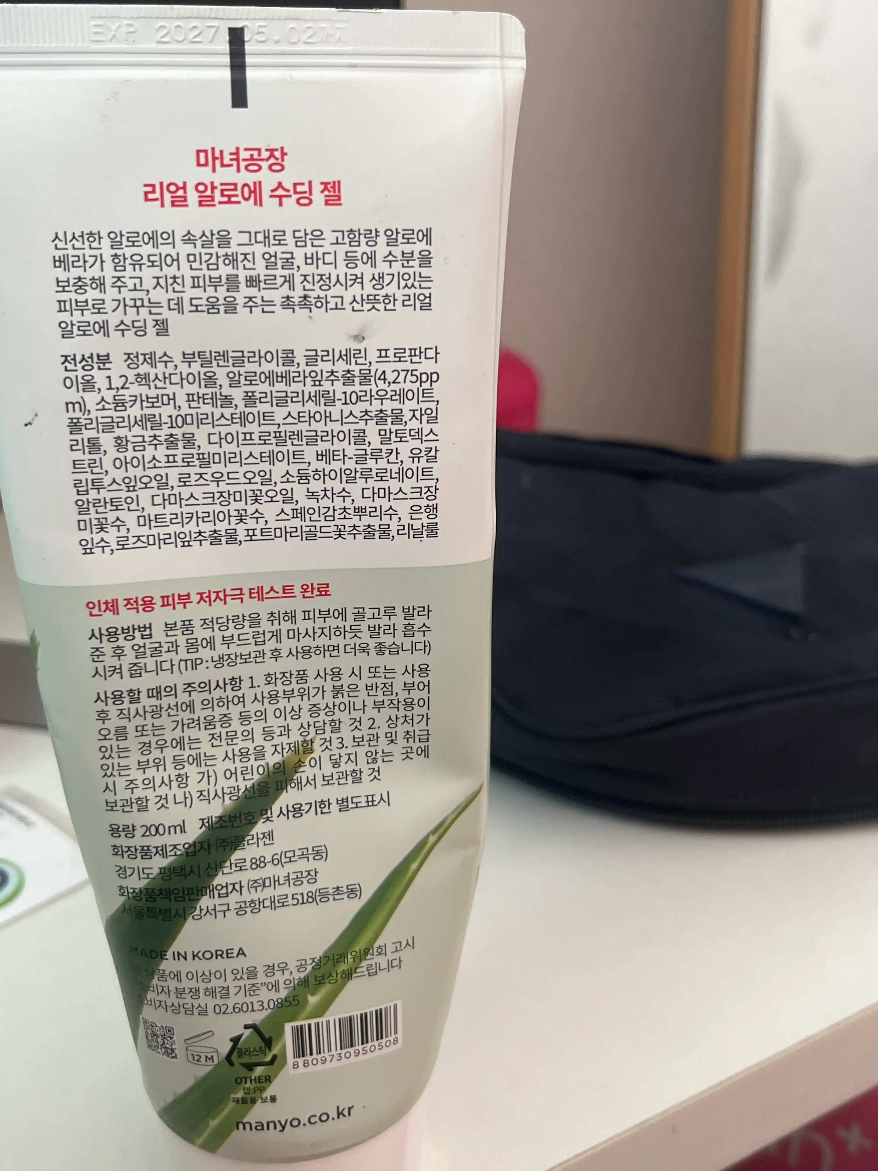 언니의파우치 리뷰 이미지 2 - [리얼 알로에 수딩 젤]