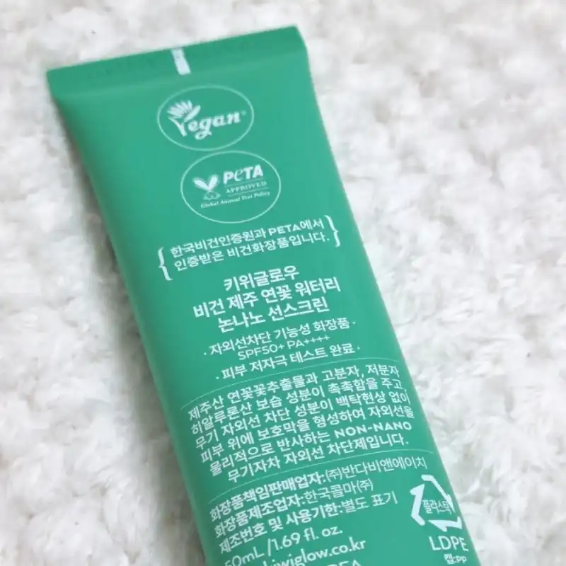 언니의파우치 리뷰 이미지 2 - [비건 제주연꽃 수분 논나노 무기자차 선크림]