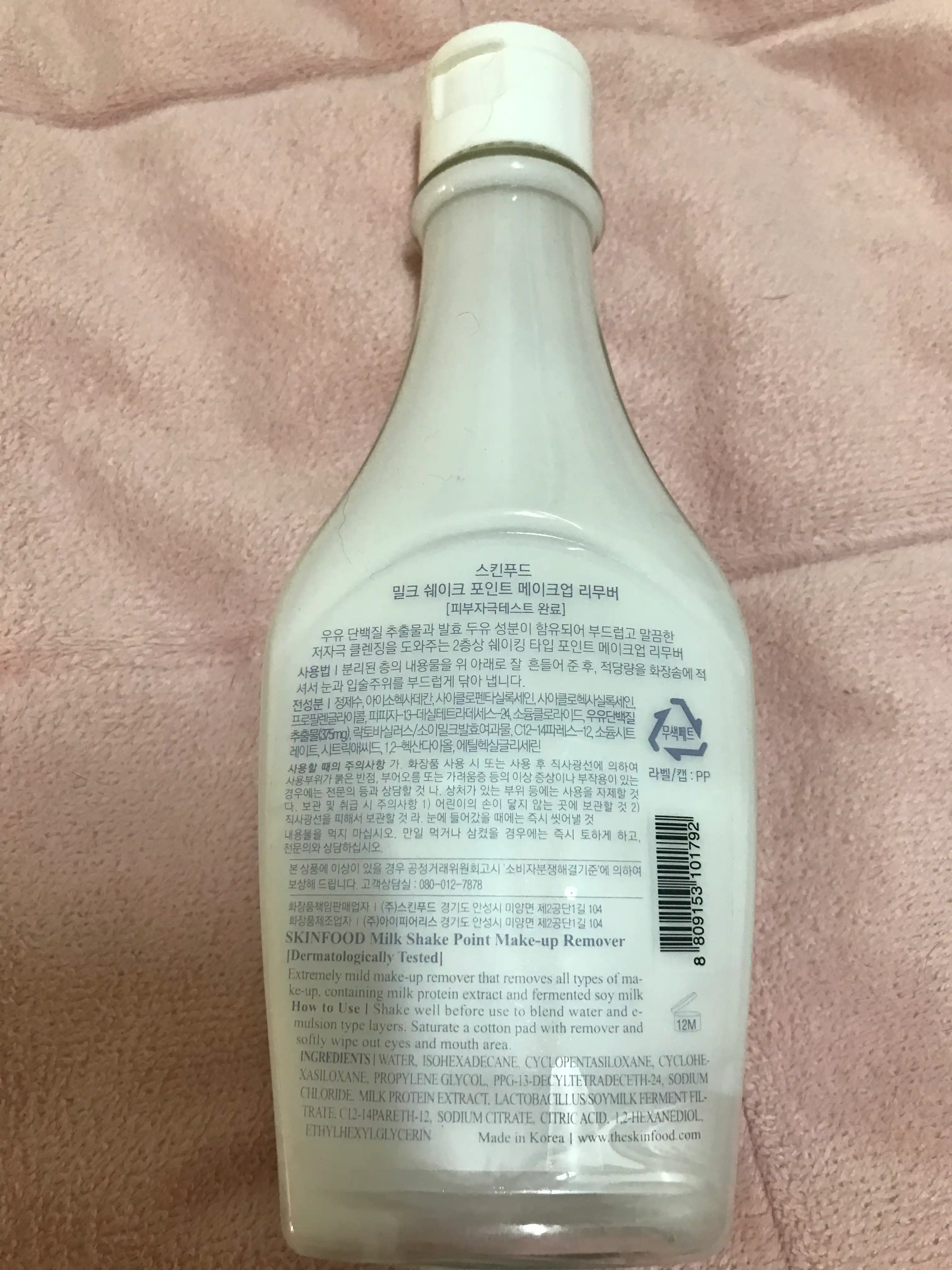 언니의파우치 리뷰 이미지 2 - [밀크 쉐이크 포인트 메이크업 리무버]