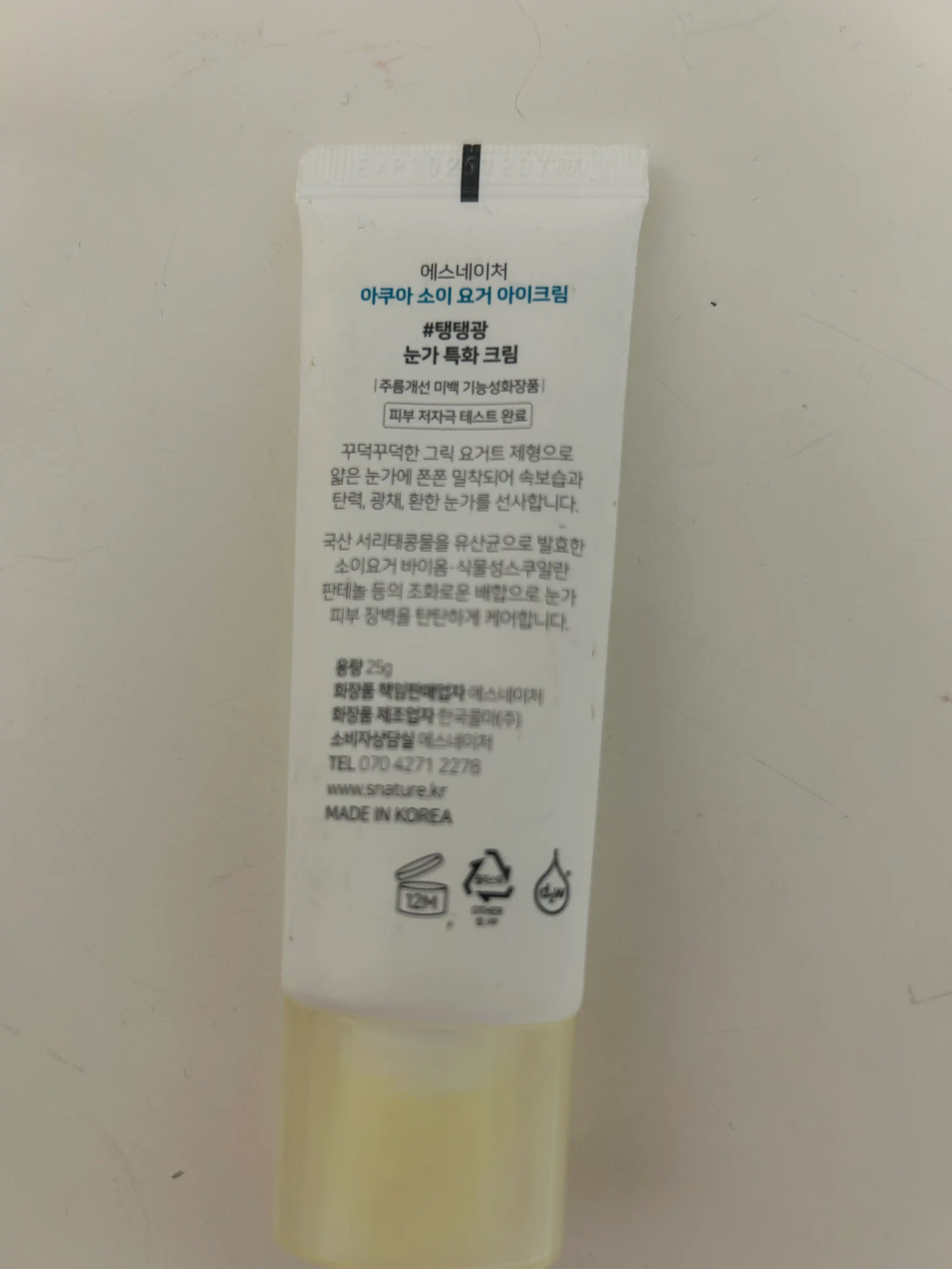 언니의파우치 리뷰 이미지 2 - [아쿠아 소이 요거 아이크림]