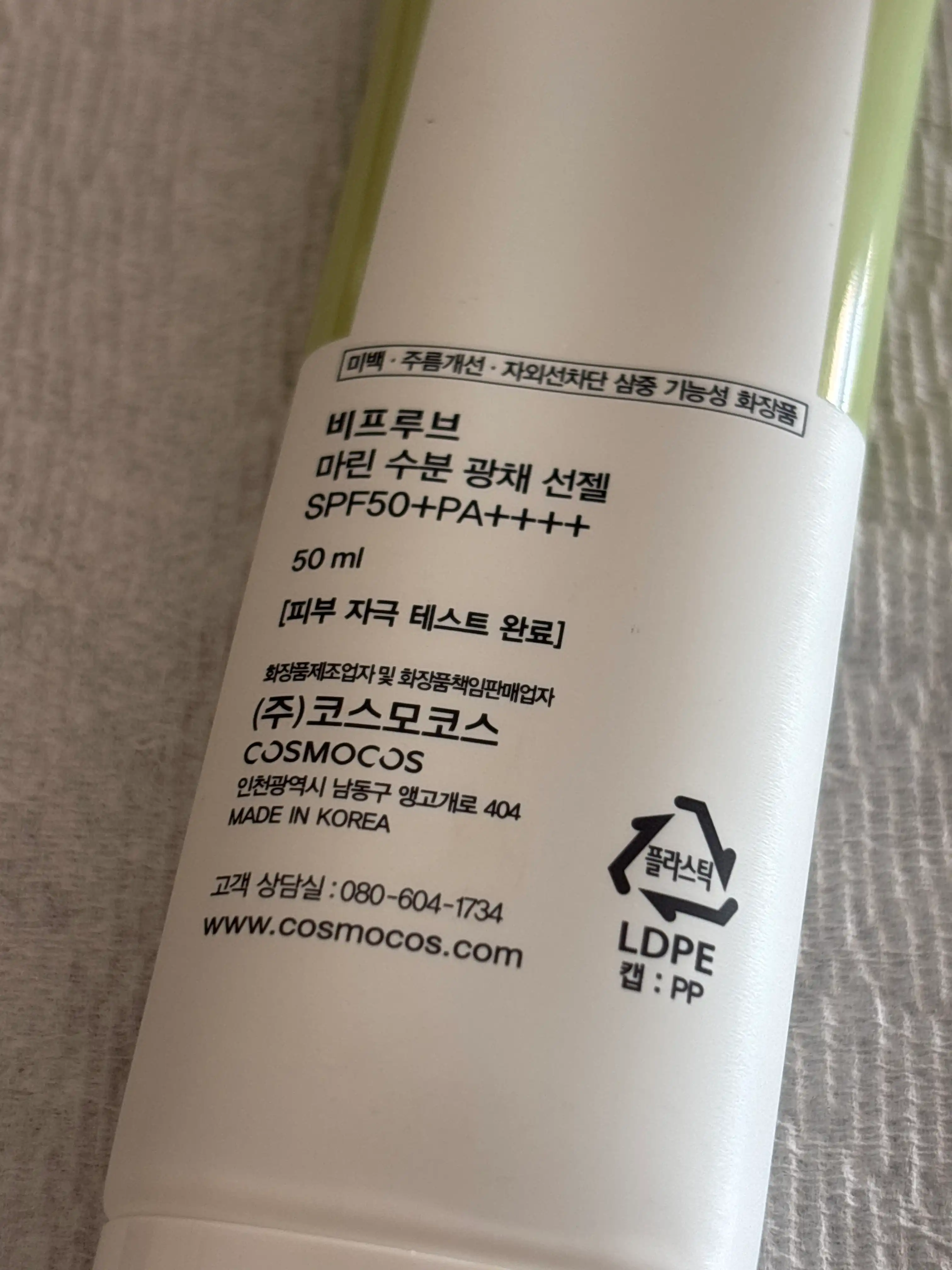 언니의파우치 리뷰 이미지 2 - [마린 수분광채 선젤]