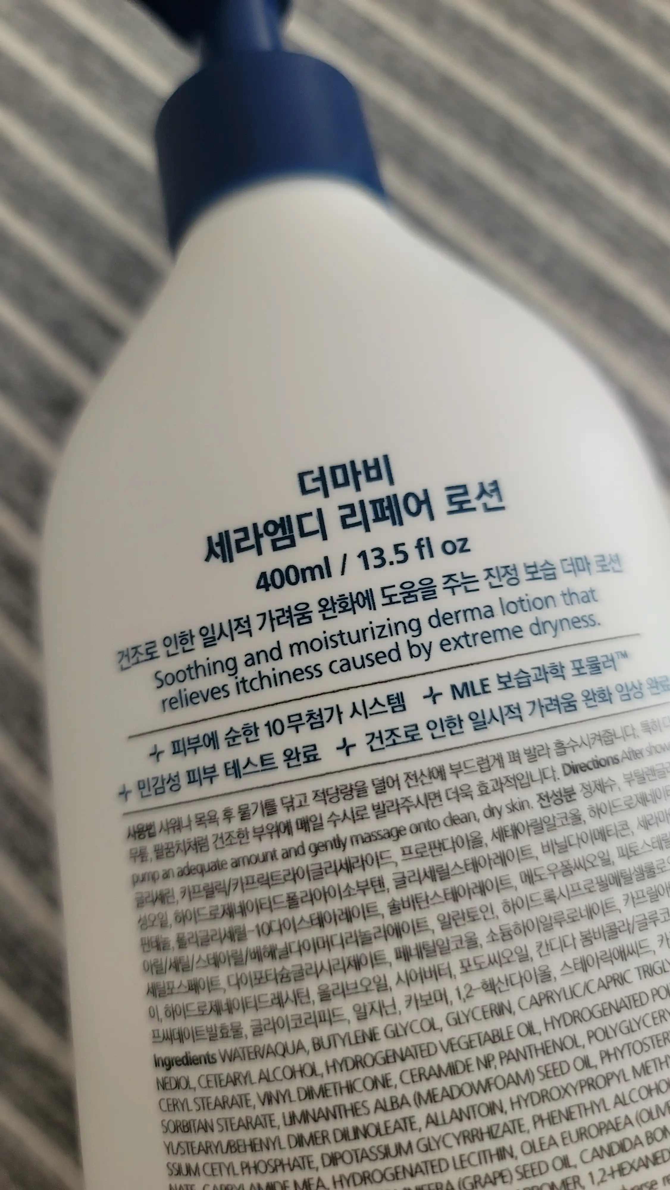 언니의파우치 리뷰 이미지 2 - [세라엠디 리페어 로션]