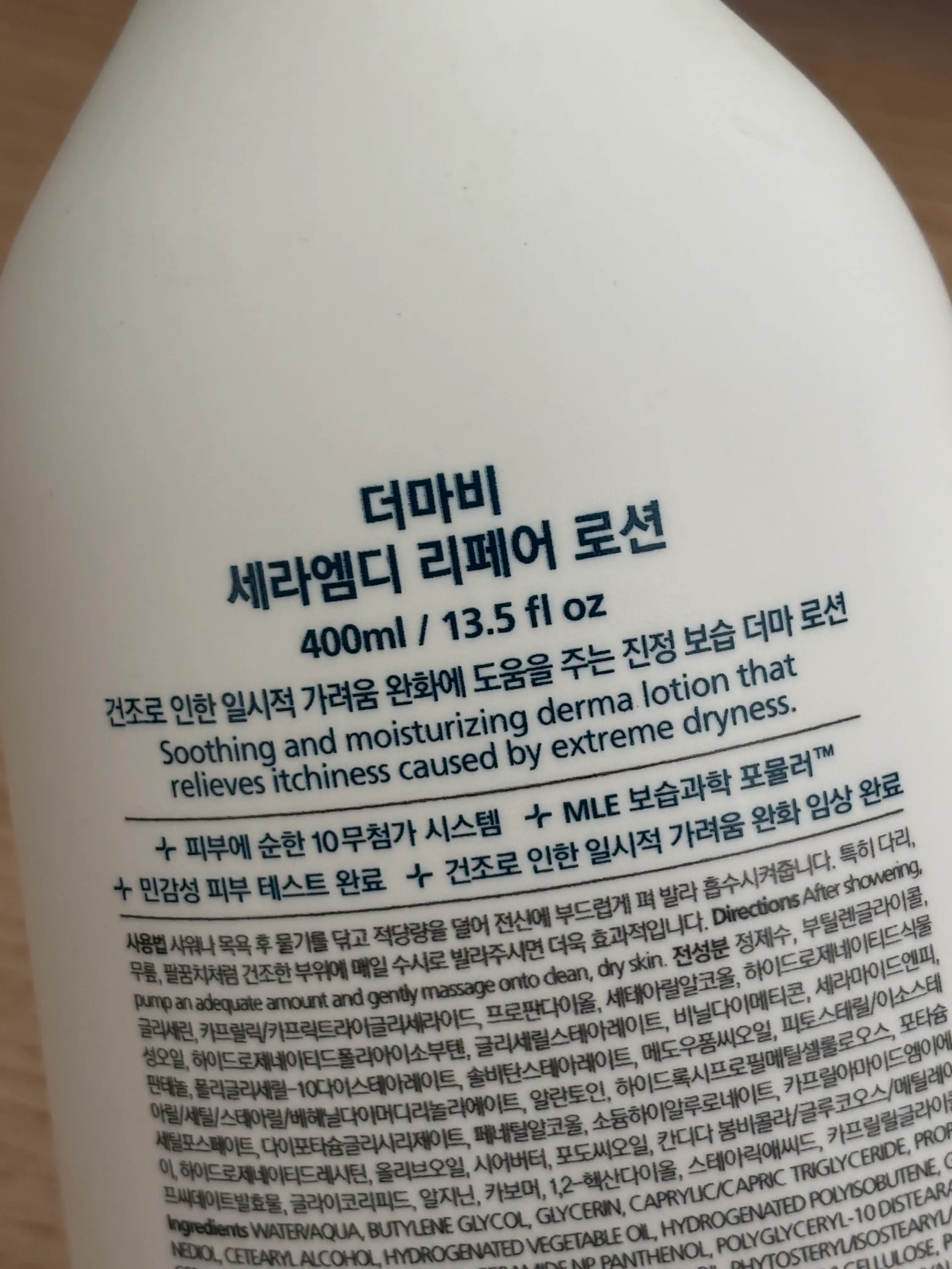 언니의파우치 리뷰 이미지 2 - [세라엠디 리페어 로션]