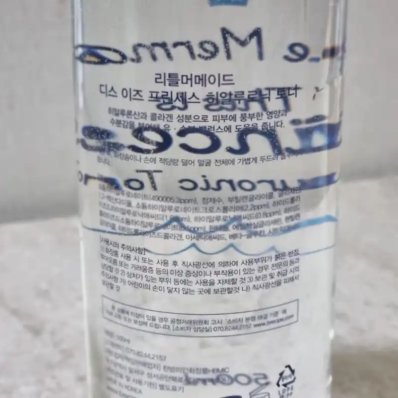 언니의파우치 리뷰 이미지 2 - [리틀머메이드 디스 이즈 프린세스 히알루로닉토너]