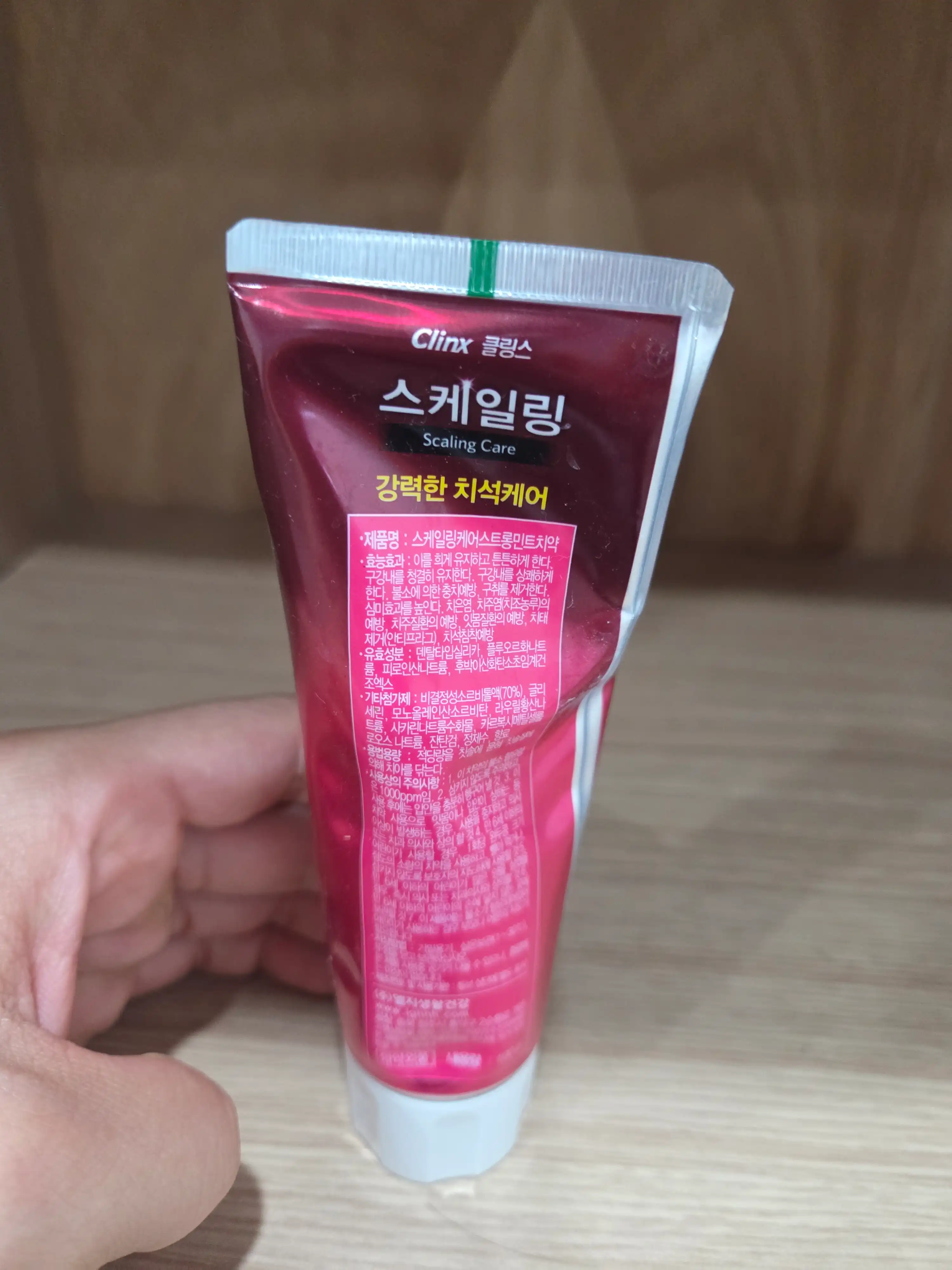 언니의파우치 리뷰 이미지 2 - [클링스 스케일링 케어 스트롱민트 치약]