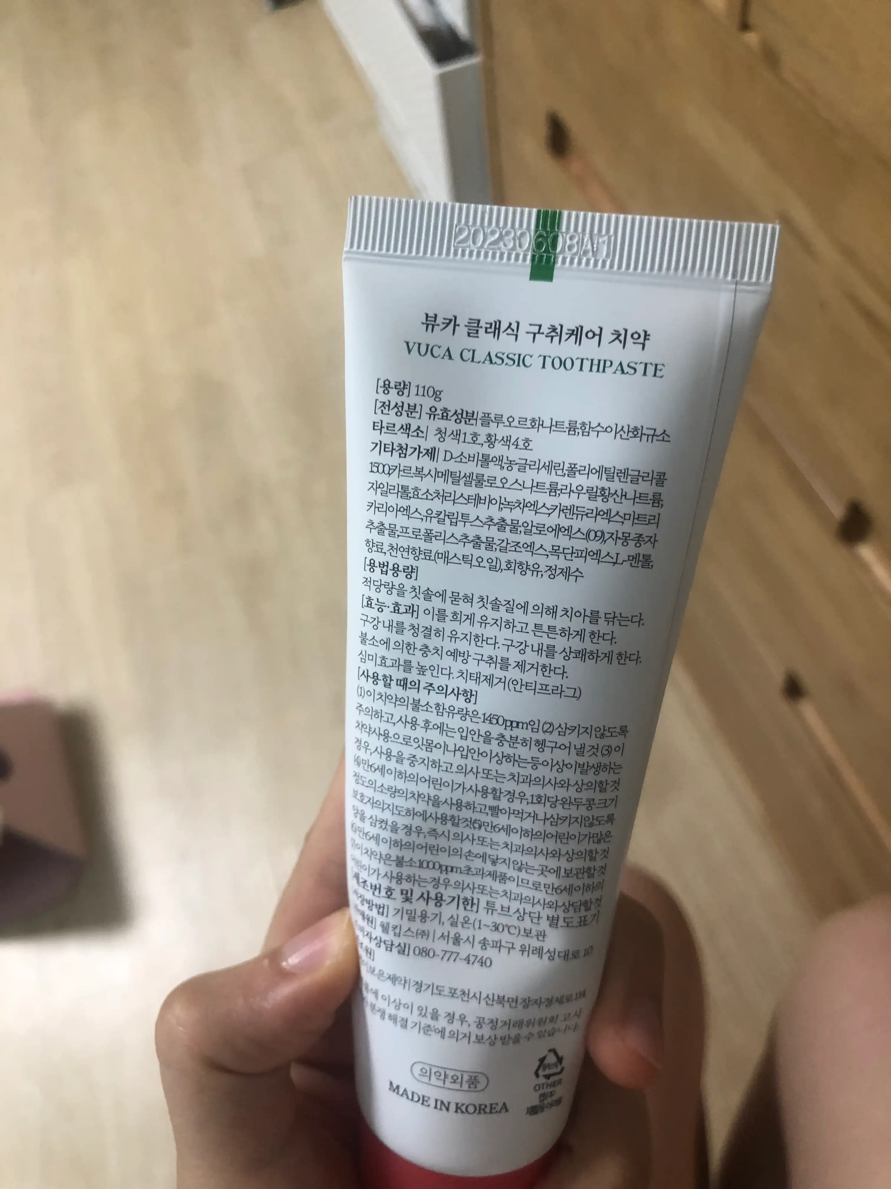 언니의파우치 리뷰 이미지 2 - [클래식 고불소 구취케어 치약 [아쿠아민트향]]