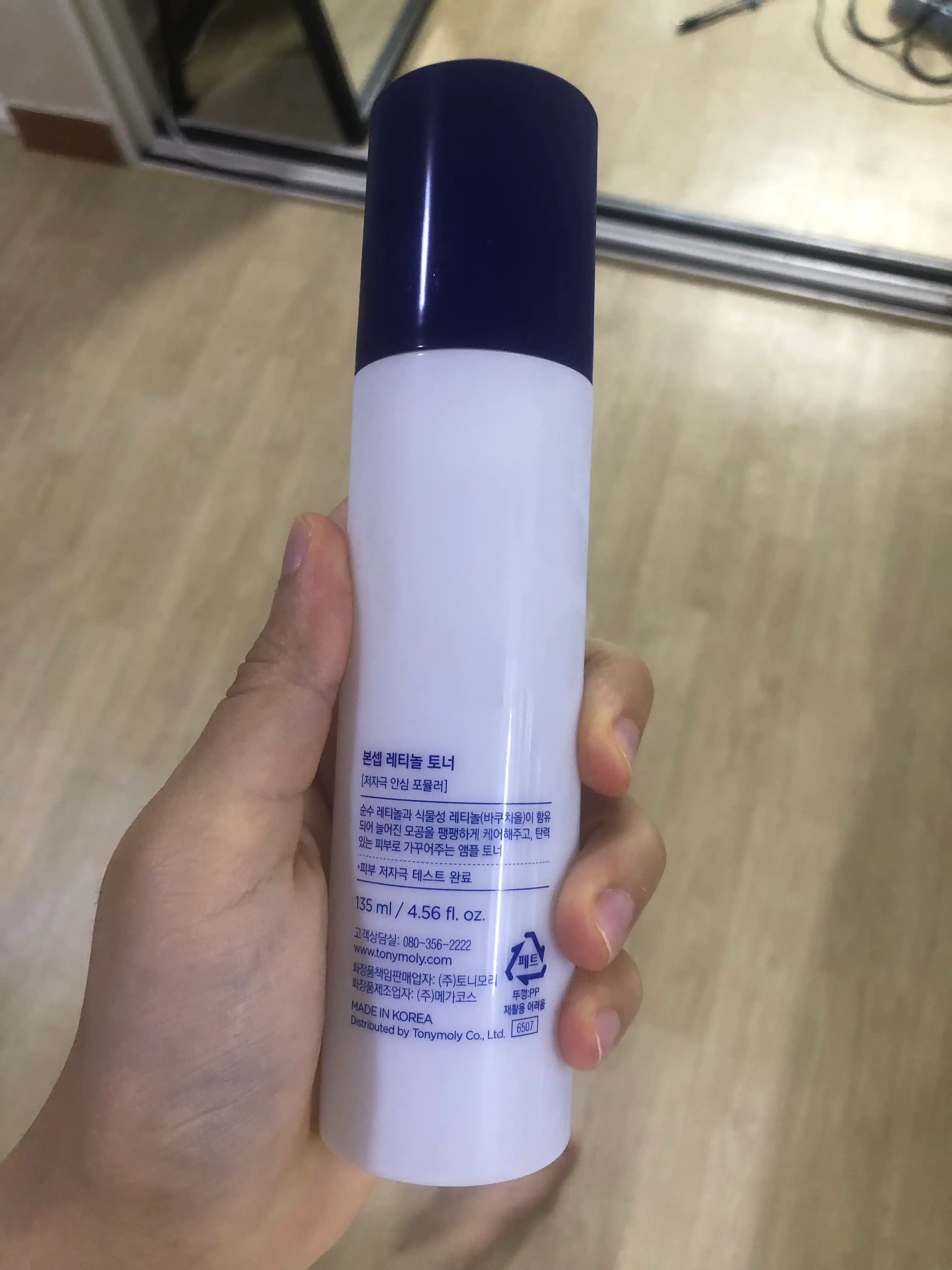 언니의파우치 리뷰 이미지 2 - [레티놀 토너]