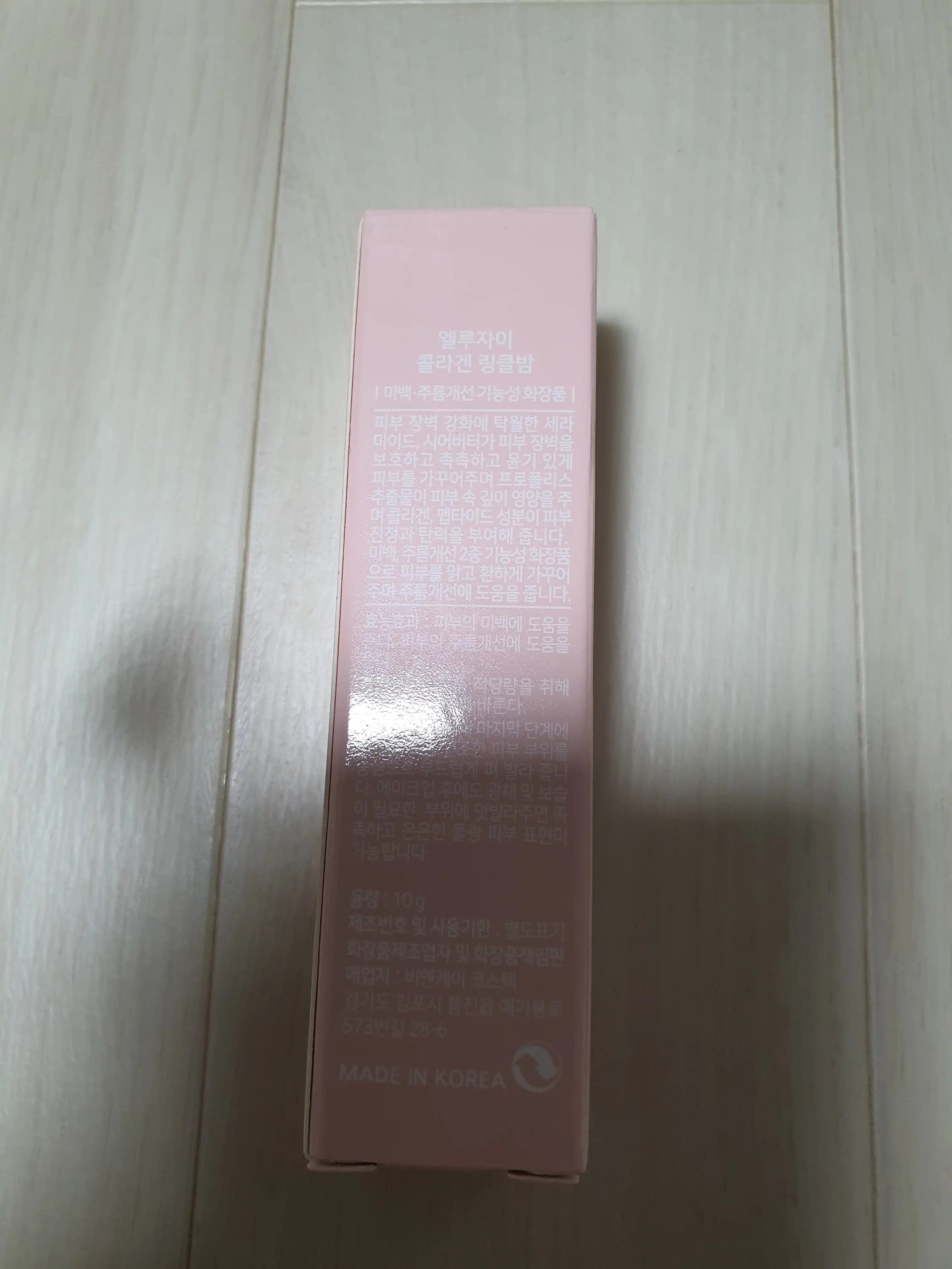 언니의파우치 리뷰 이미지 2 - [콜라겐 링클밤]