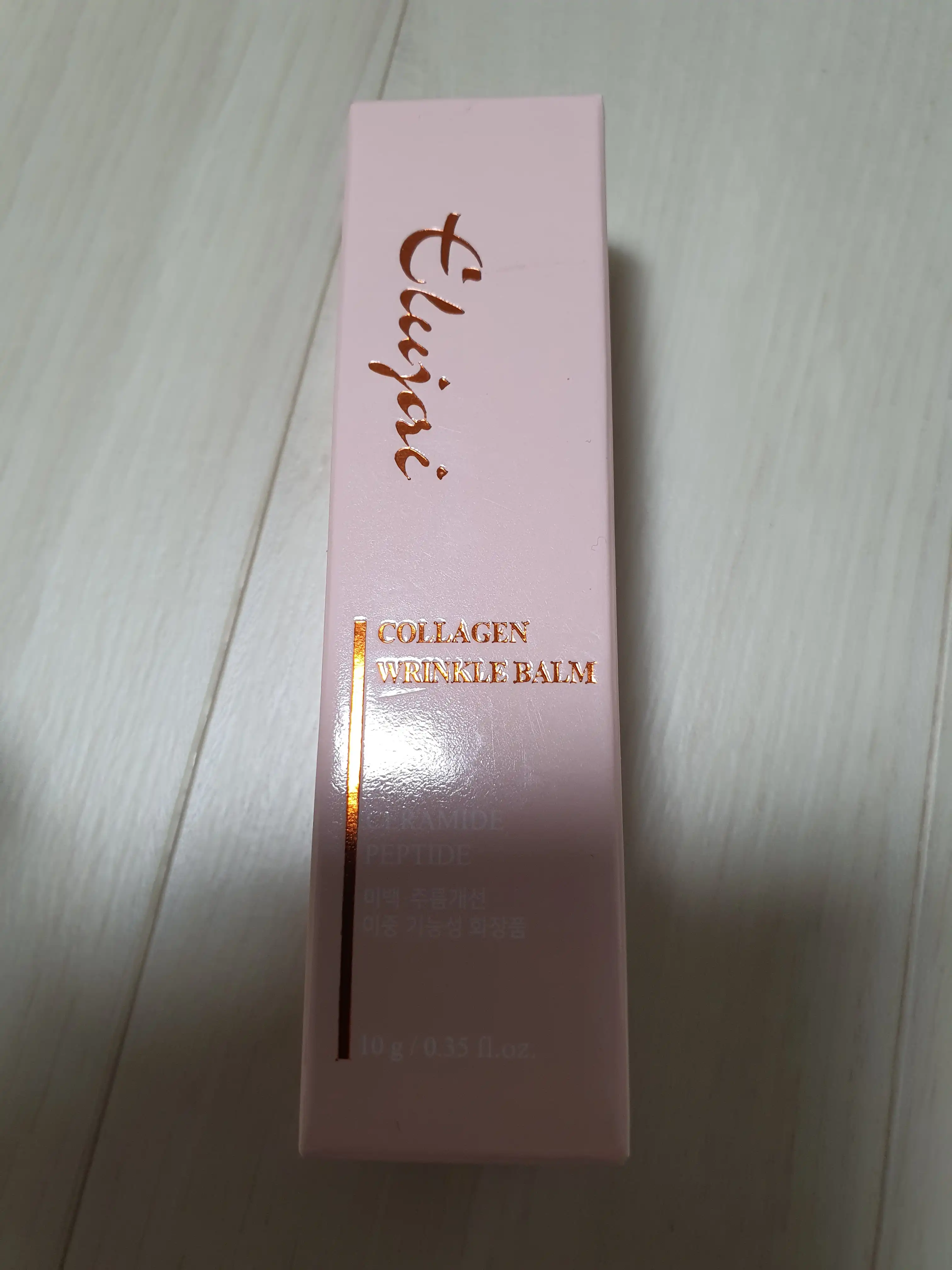 언니의파우치 리뷰 이미지 - [콜라겐 링클밤]