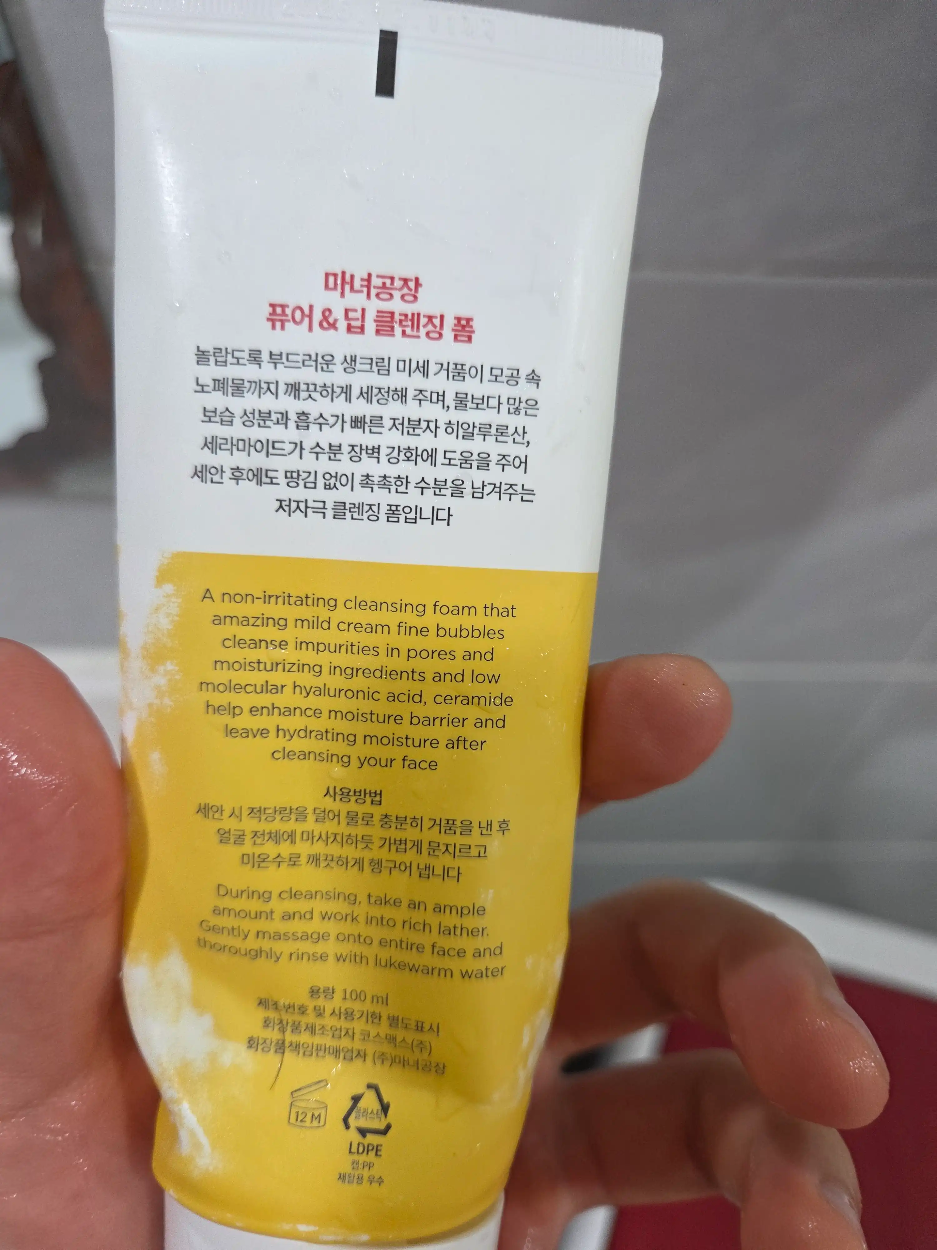 언니의파우치 리뷰 이미지 2 - [퓨어 앤 딥 클렌징 폼]