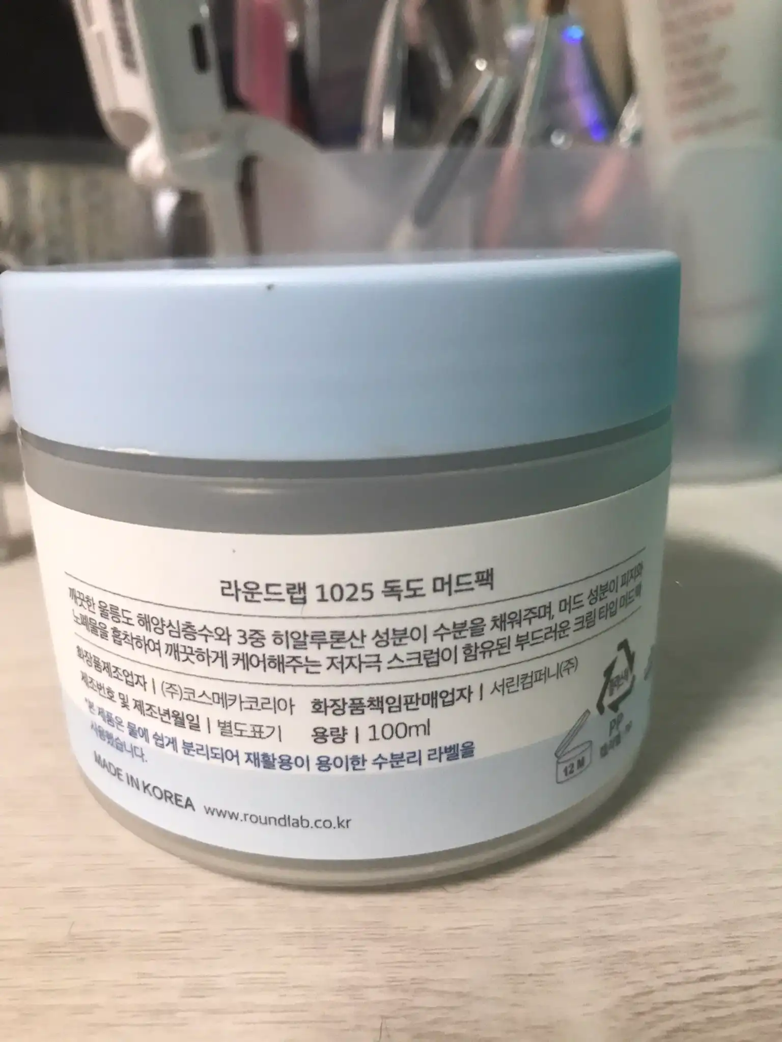 언니의파우치 리뷰 이미지 2 - [1025 독도 머드팩]
