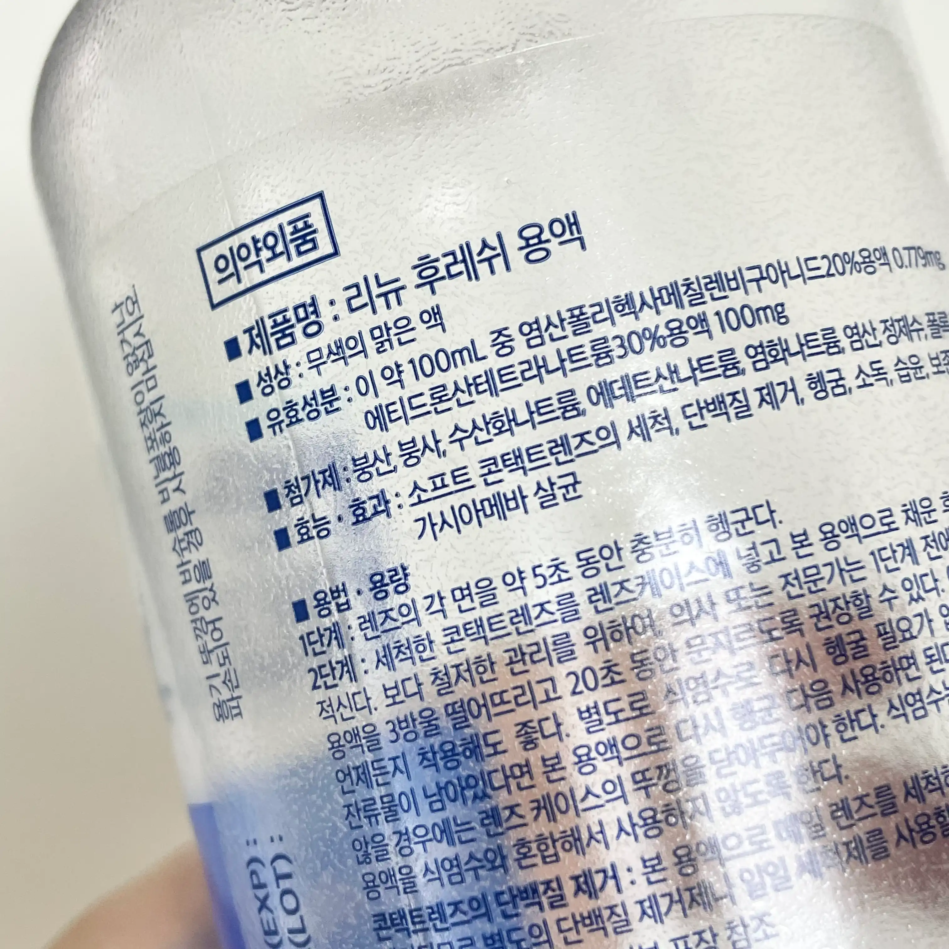 언니의파우치 리뷰 이미지 2 - [리뉴 후레쉬]
