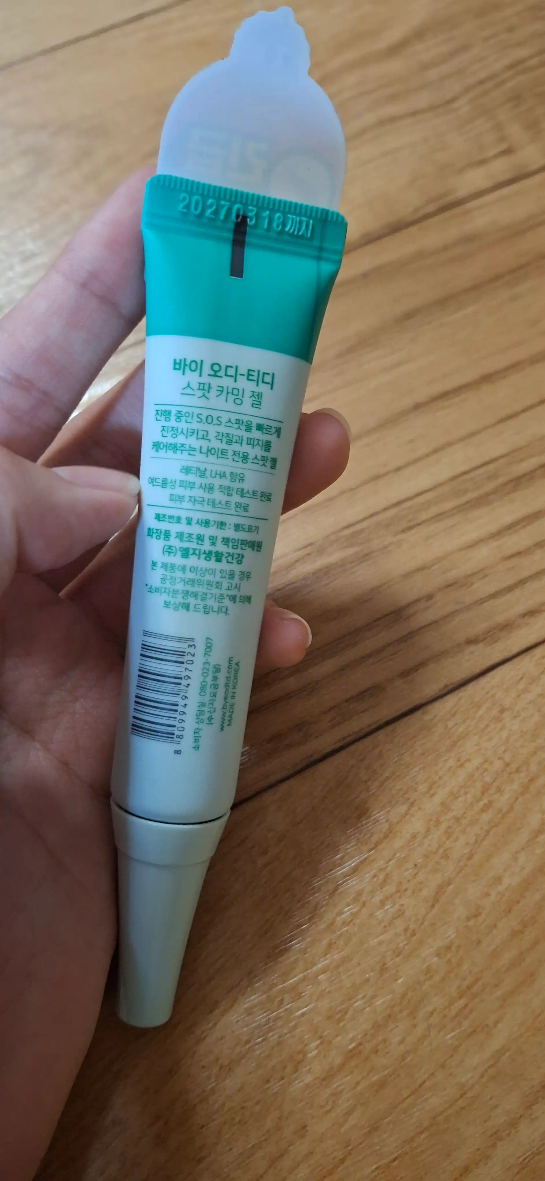 언니의파우치 리뷰 이미지 2 - [스팟 카밍 젤]