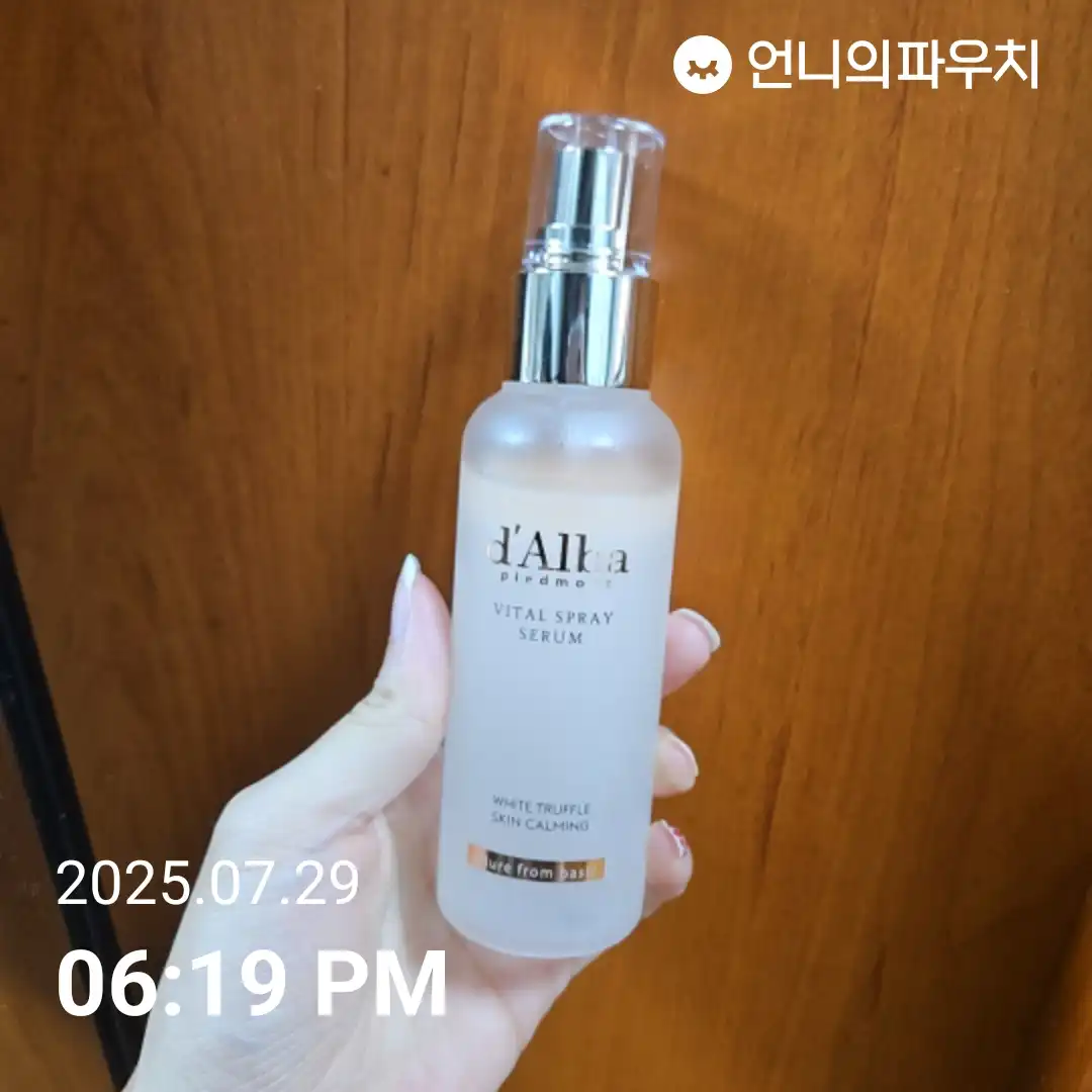 언니의파우치 리뷰 이미지 - [화이트 트러플 바이탈 스프레이 세럼]