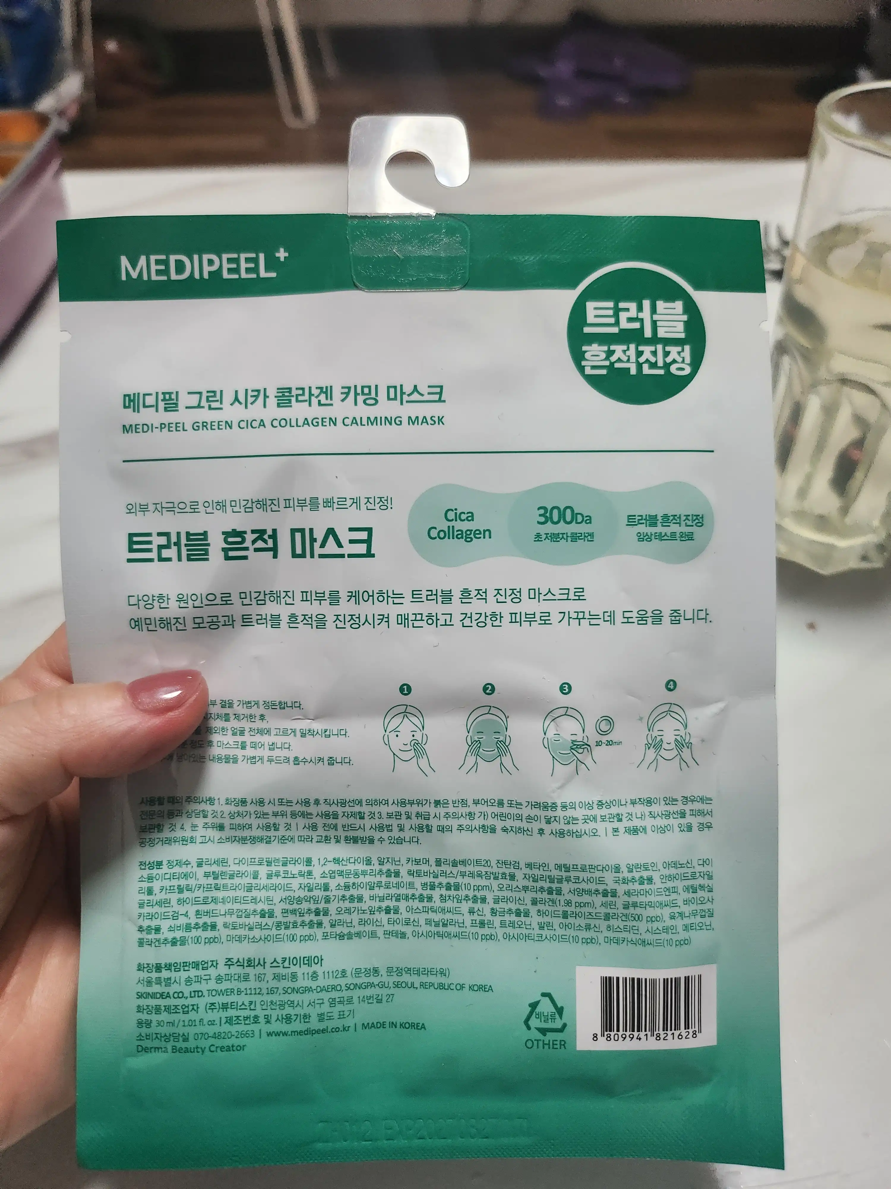 언니의파우치 리뷰 이미지 2 - [시카 콜라겐 카밍 마스크팩]