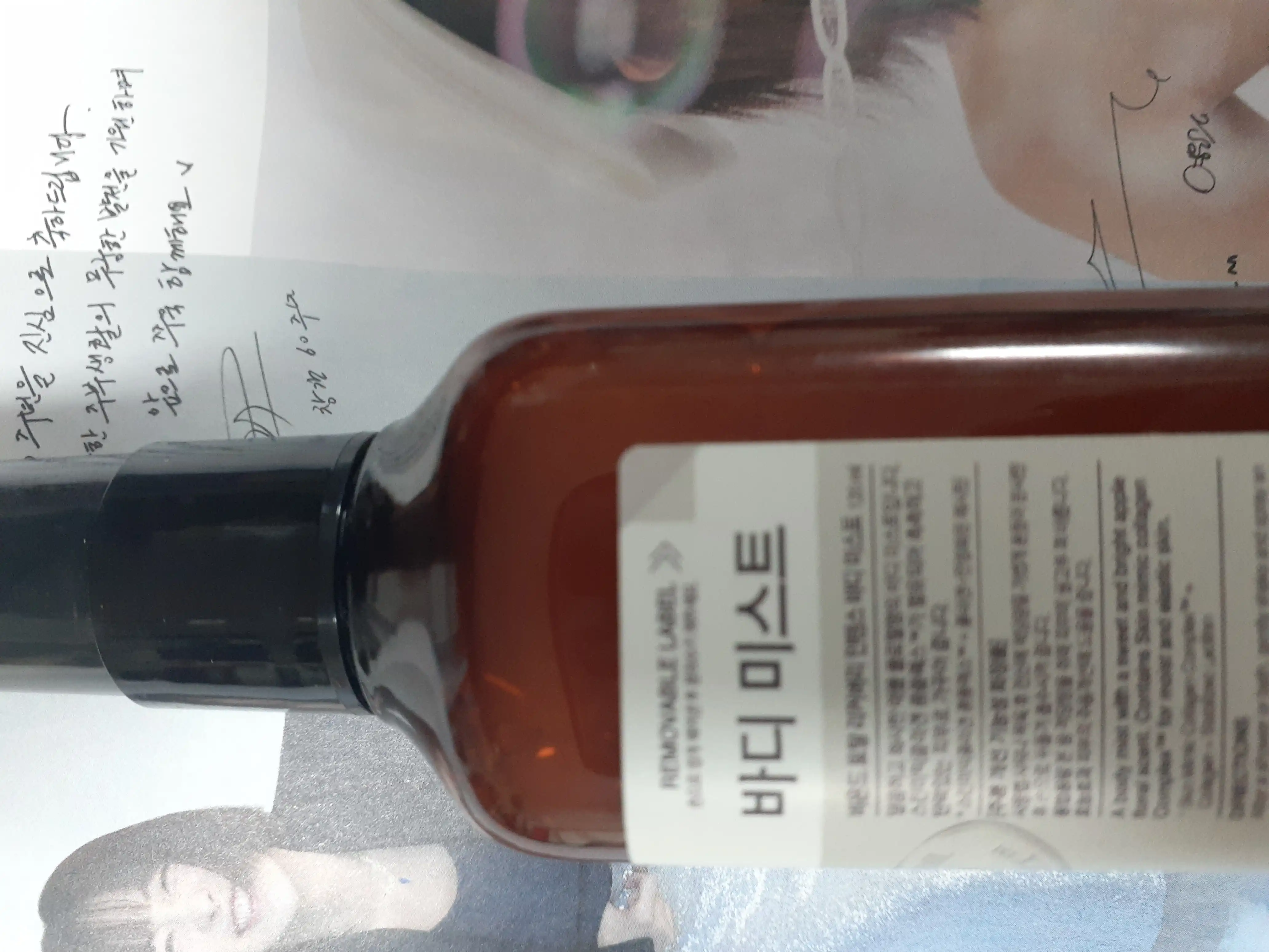 언니의파우치 리뷰 이미지 2 - [토탈리커버리 인텐스 바디미스트]