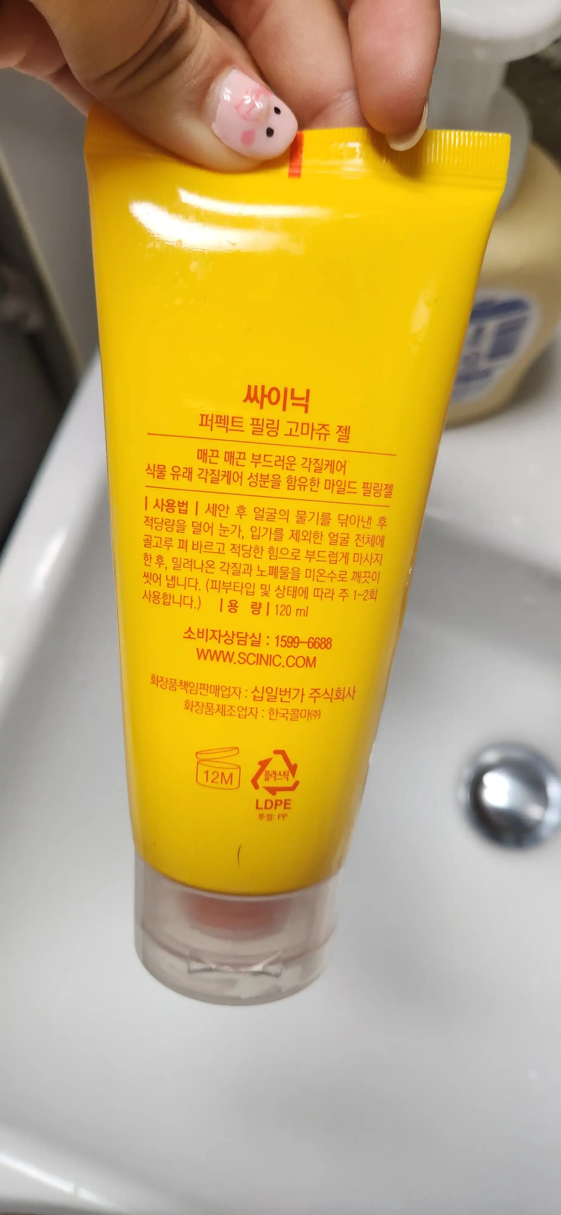언니의파우치 리뷰 이미지 - [퍼펙트 필링 고마쥬 젤]