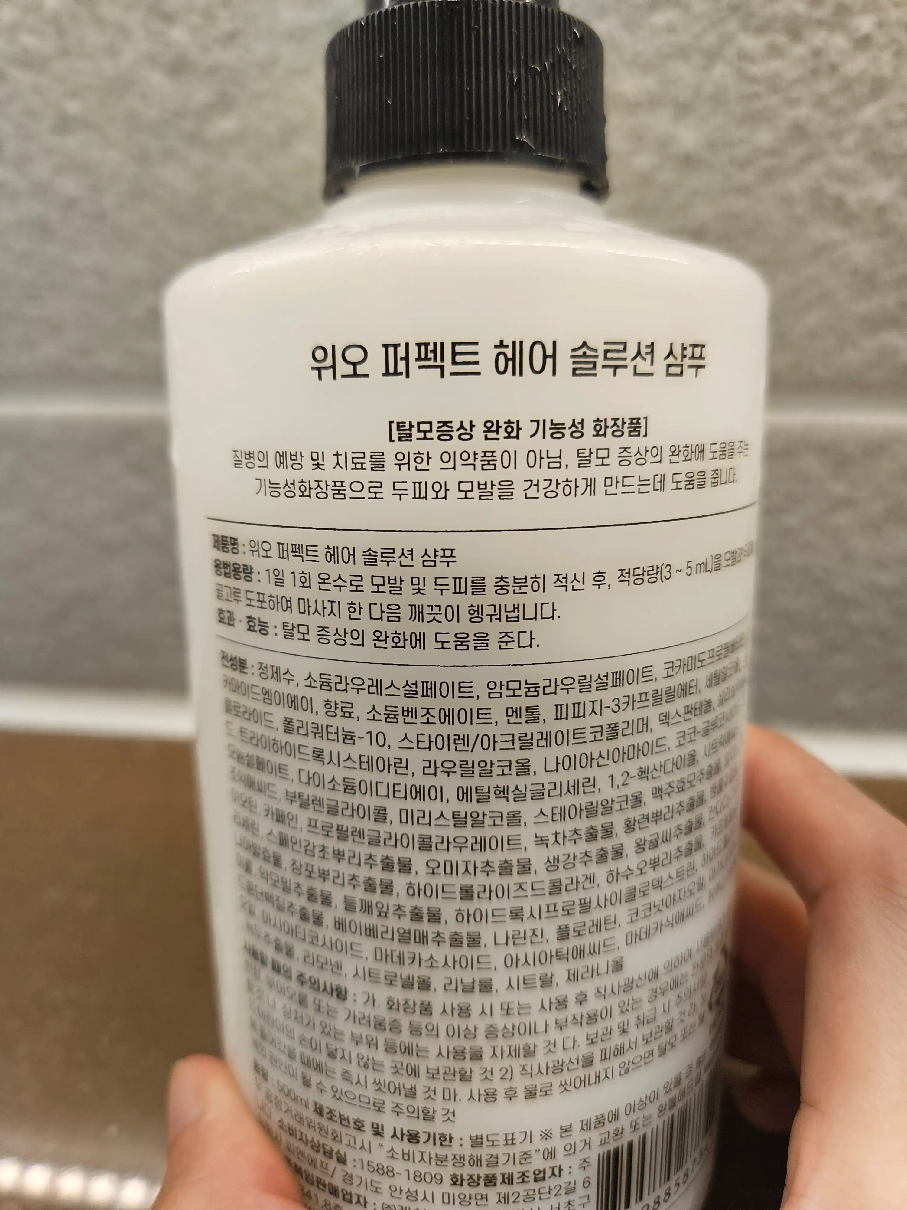 언니의파우치 리뷰 이미지 3 - [퍼펙트 헤어 솔루션 샴푸]