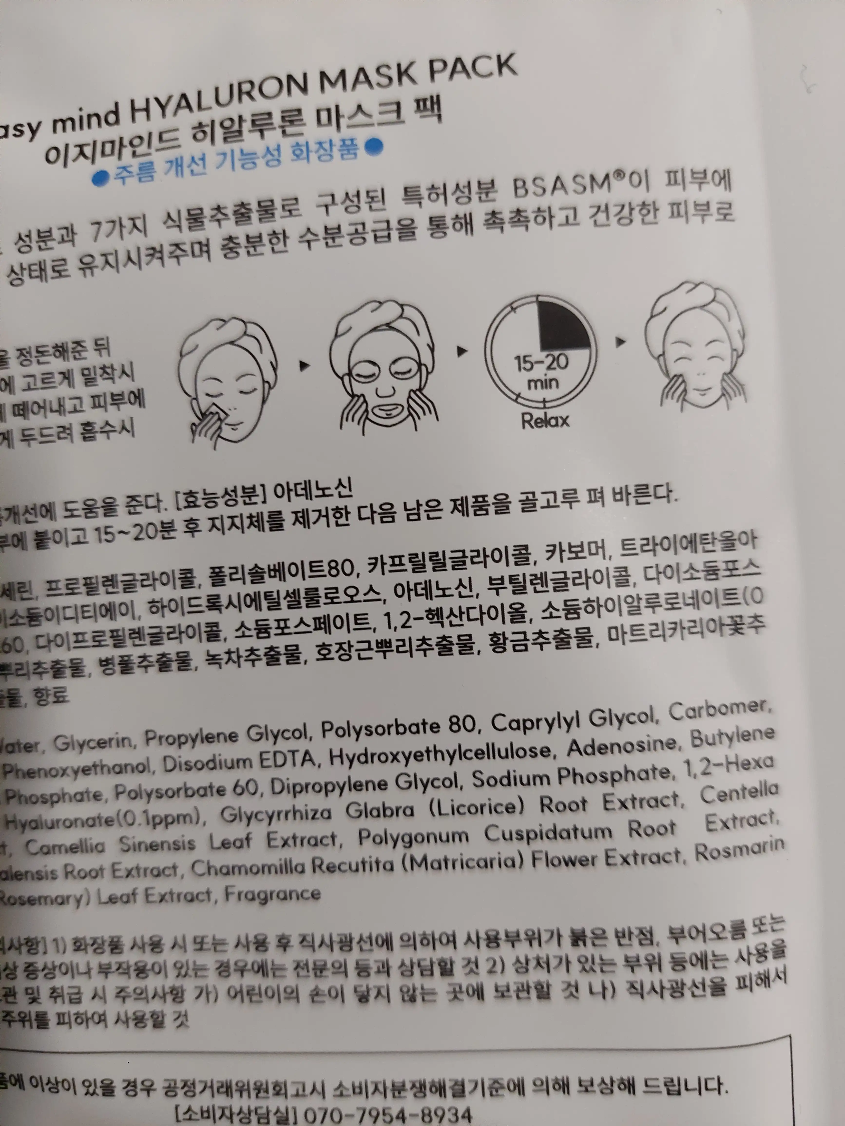 언니의파우치 리뷰 이미지 2 - [히알루론 마스크 팩]