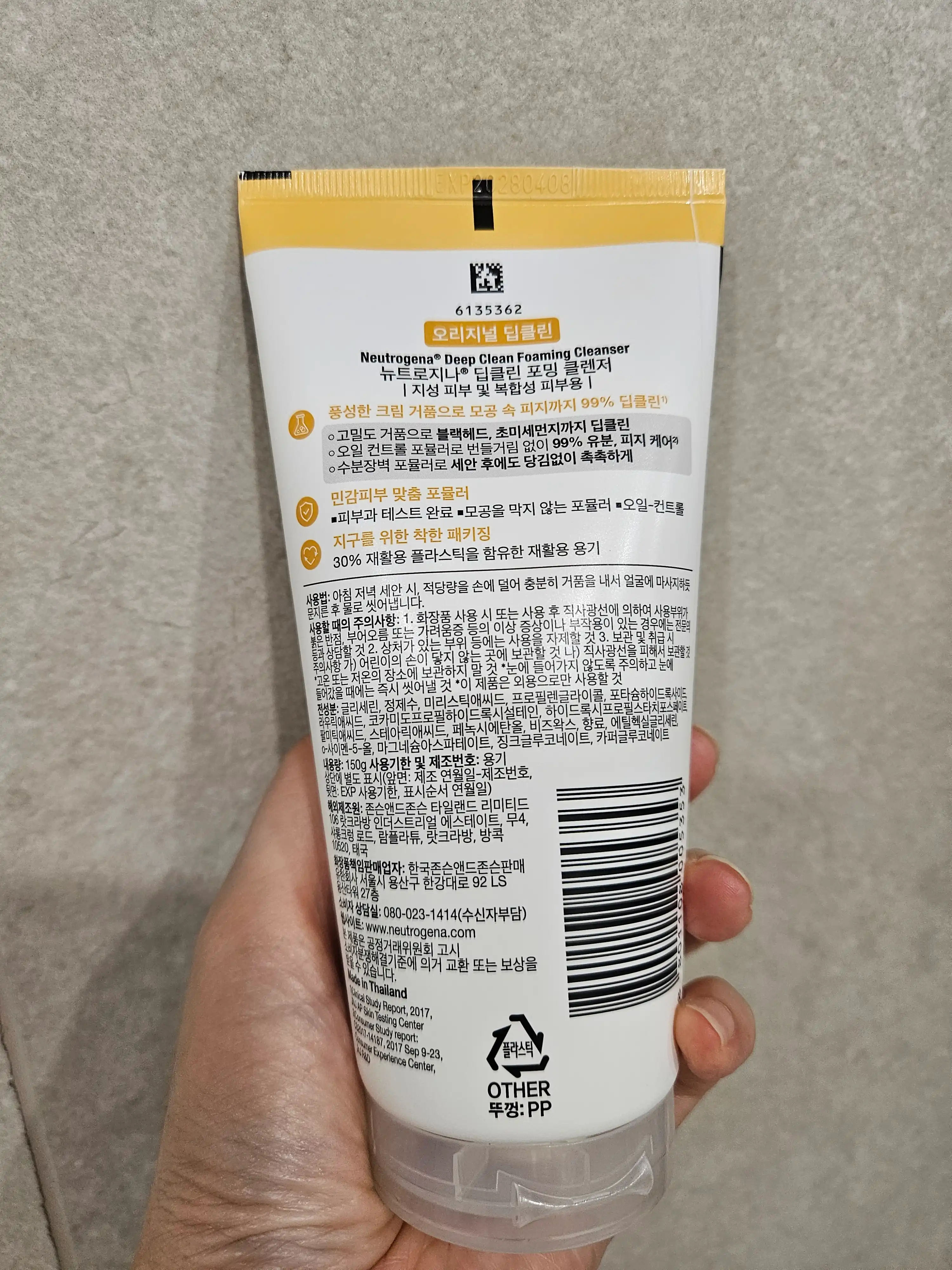 언니의파우치 리뷰 이미지 2 - [딥클린 포밍 클렌저]