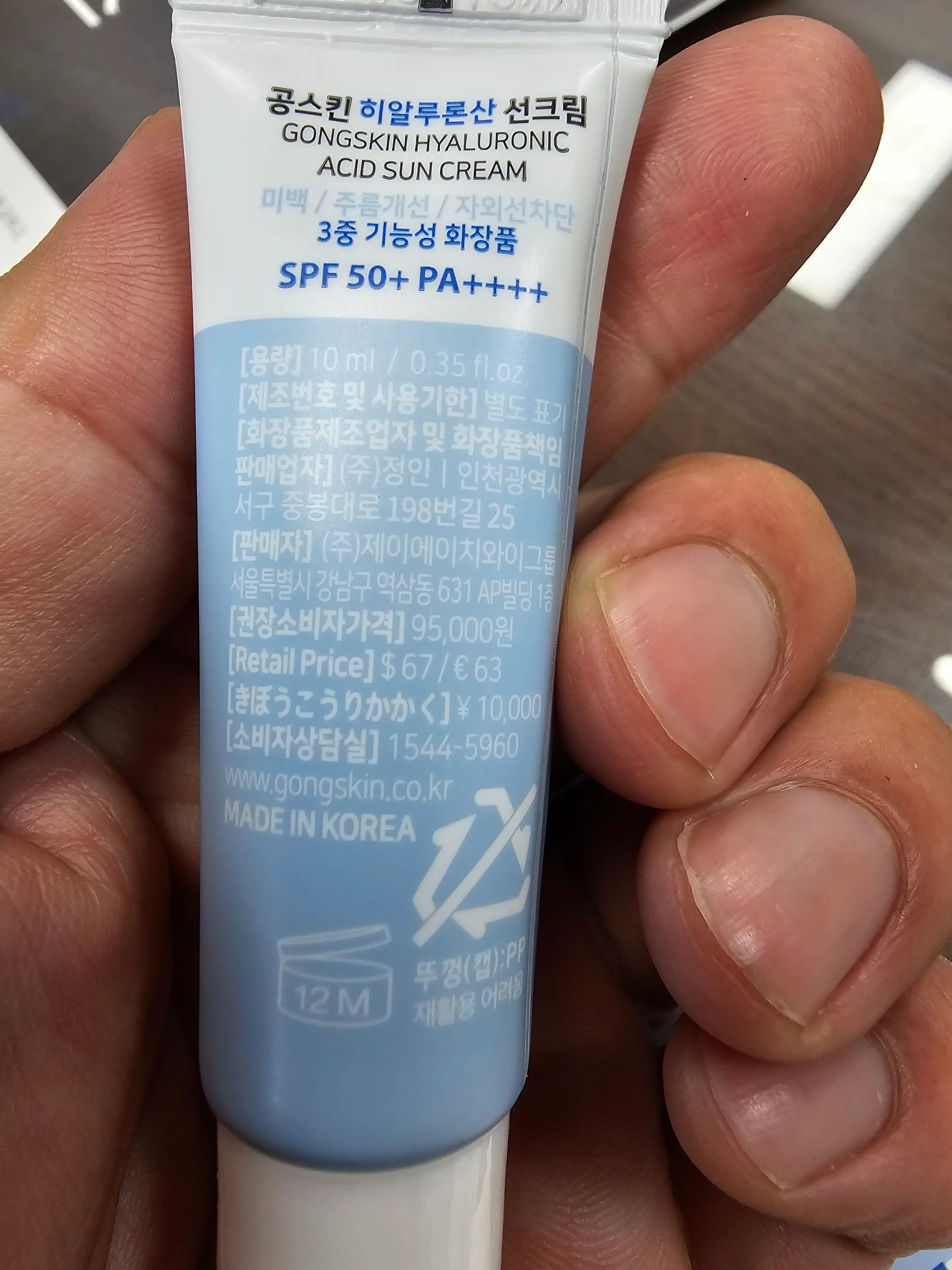 언니의파우치 리뷰 이미지 2 - [히알루론산 선크림]