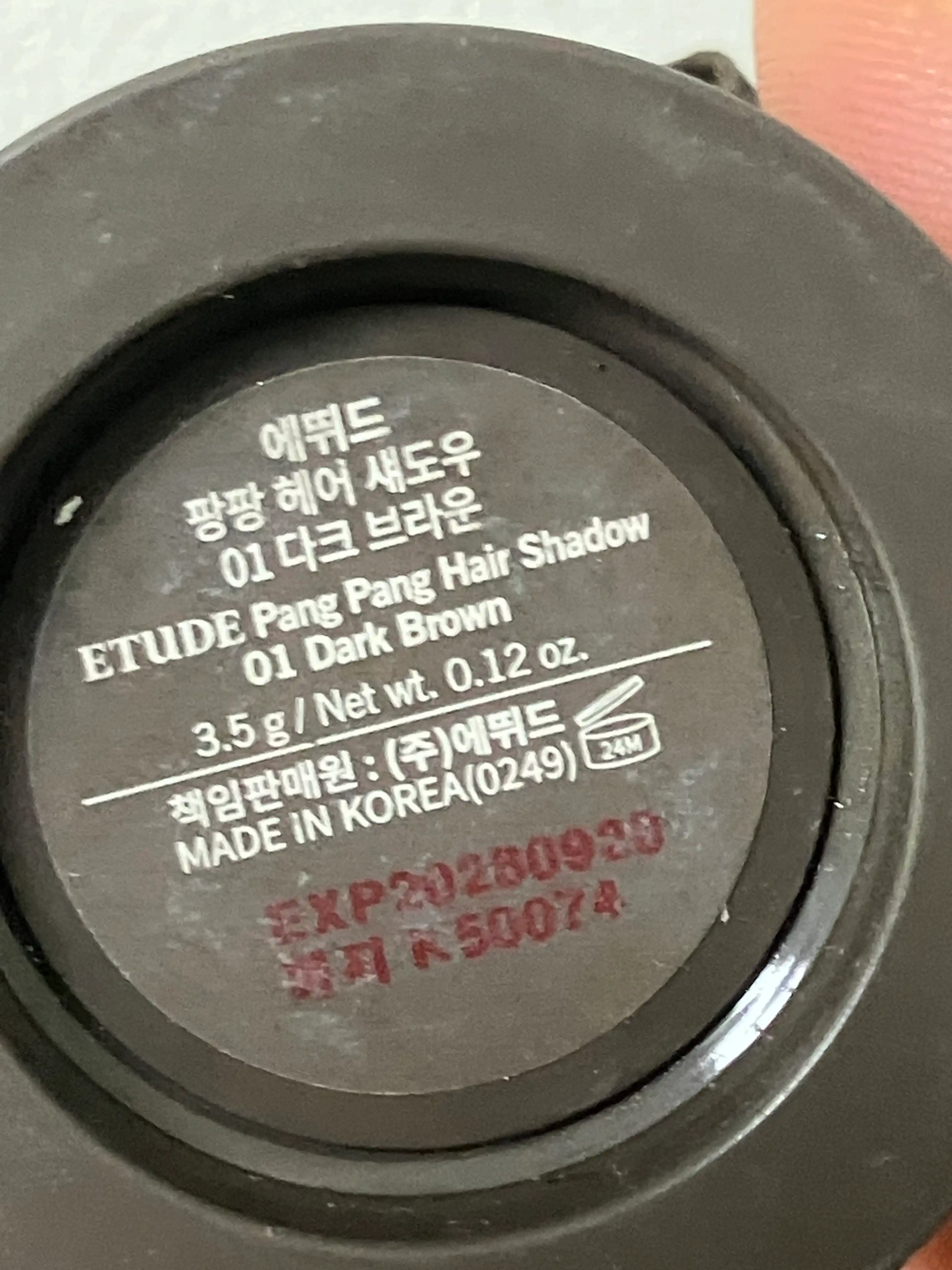 언니의파우치 리뷰 이미지 2 - [팡팡 헤어 섀도우]