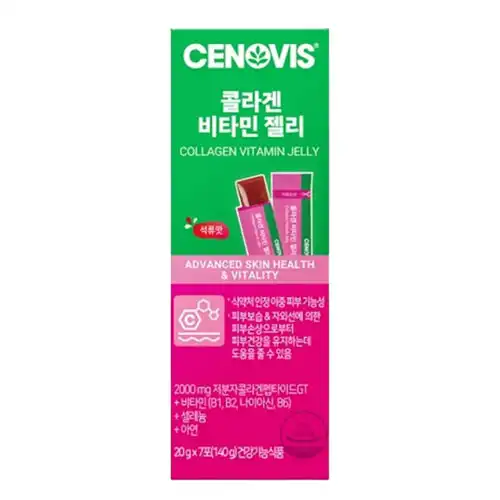 콜라겐 비타민 젤리