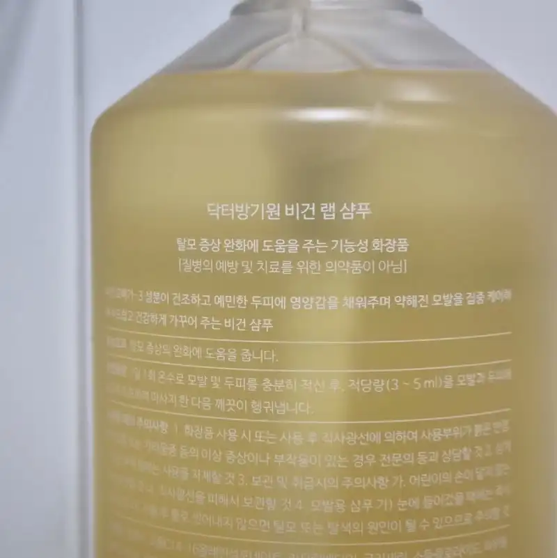 언니의파우치 리뷰 이미지 2 - [비건 랩 샴푸]