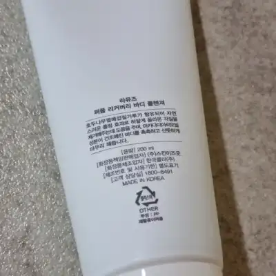 언니의파우치 리뷰 이미지 2 - [퍼퓸 리커버리 바디 클렌져]