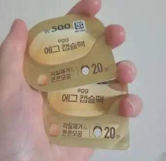 선택된 언니의파우치 리뷰 이미지 - [에그캡슐팩]