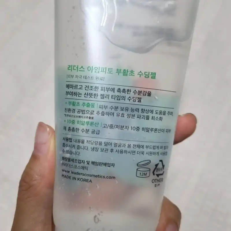 언니의파우치 리뷰 이미지 2 - [아임피토 부활초 수딩젤]