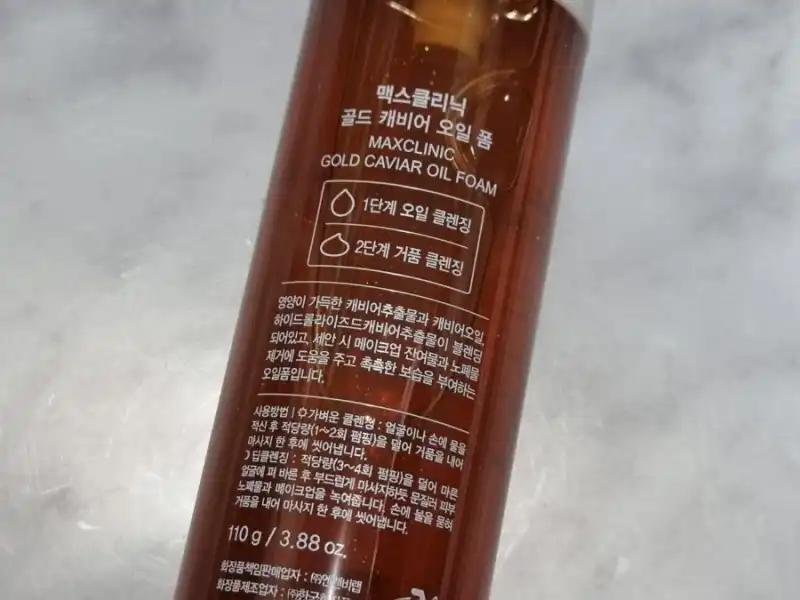 언니의파우치 리뷰 이미지 2 - [골드 캐비어 오일 폼]