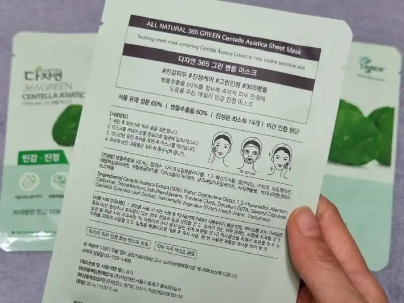 언니의파우치 리뷰 이미지 2 - [365 그린 마스크 [병풀]]