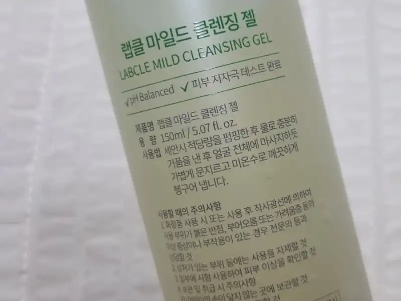 언니의파우치 리뷰 이미지 2 - [마일드 클렌징 젤]