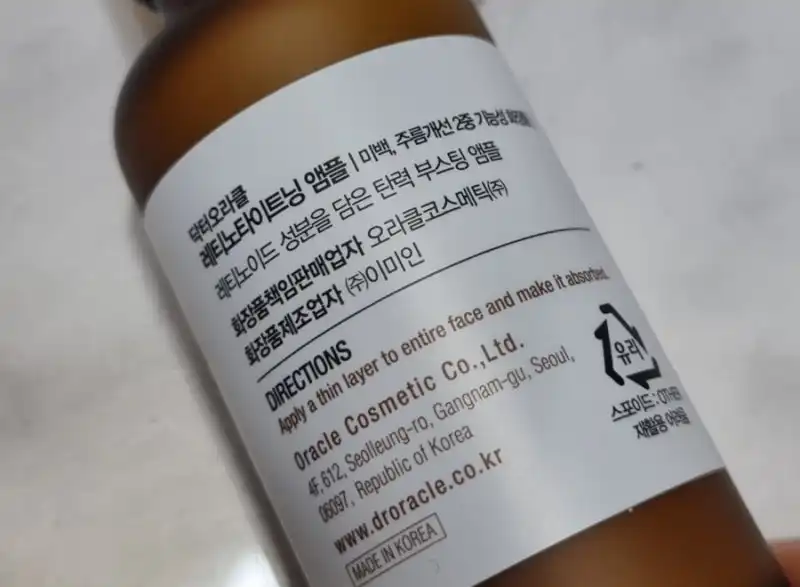 언니의파우치 리뷰 이미지 2 - [레티노타이트닝 앰플]
