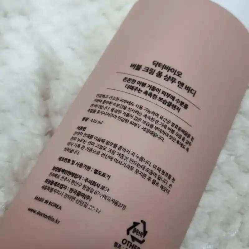 언니의파우치 리뷰 이미지 2 - [버블크림폼 샴푸 앤 바디]