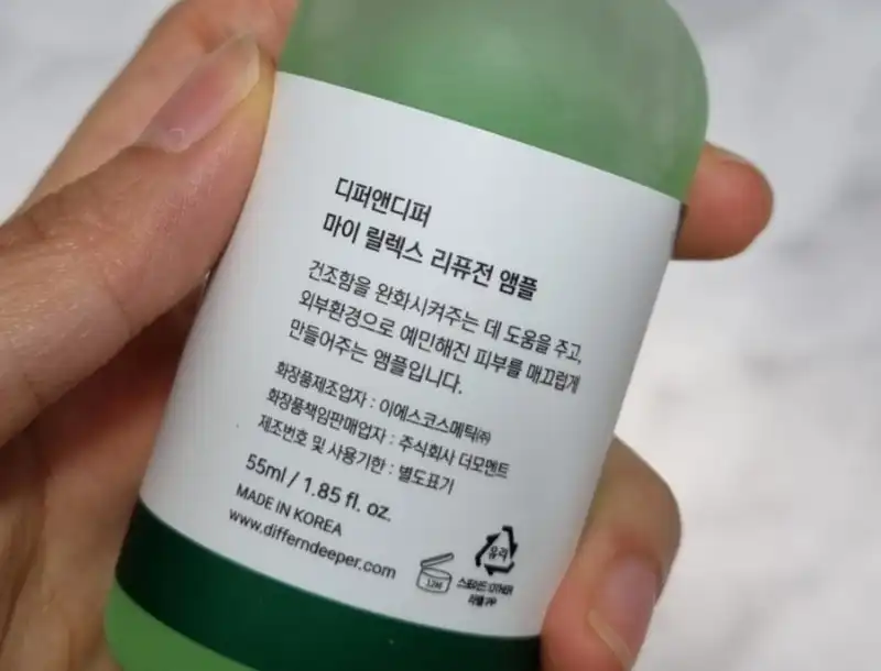 언니의파우치 리뷰 이미지 2 - [마이 릴렉스 리퓨전 앰플]