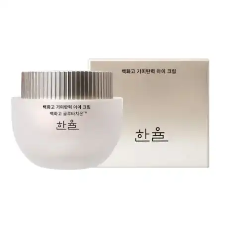 백화고 기미탄력 아이크림