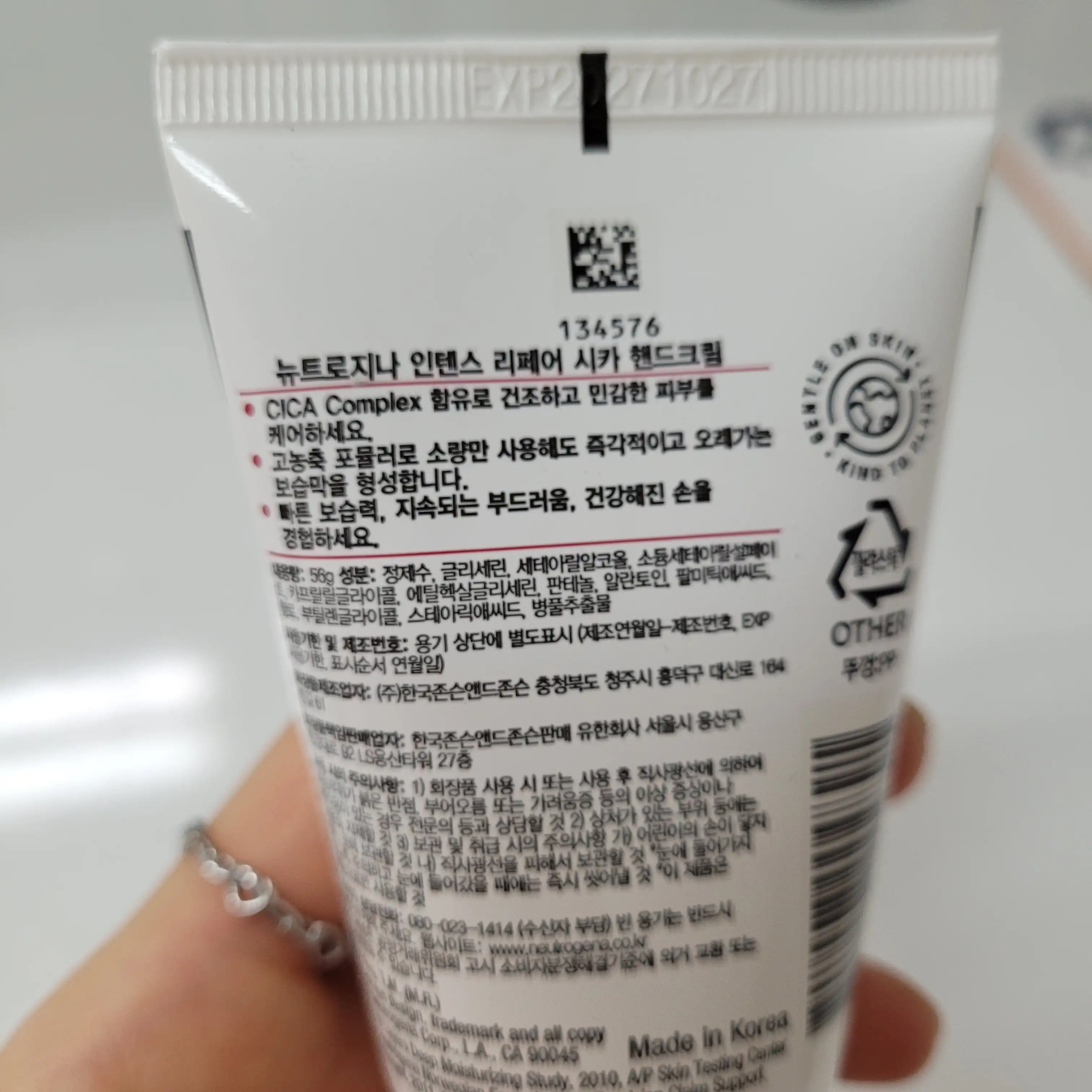 언니의파우치 리뷰 이미지 3 - [인텐스 리페어 시카 핸드크림]