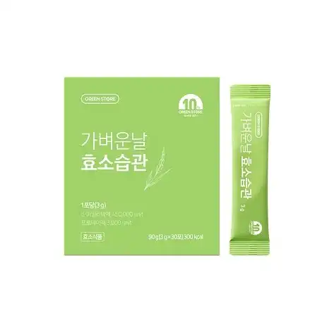 가벼운 날 효소습관