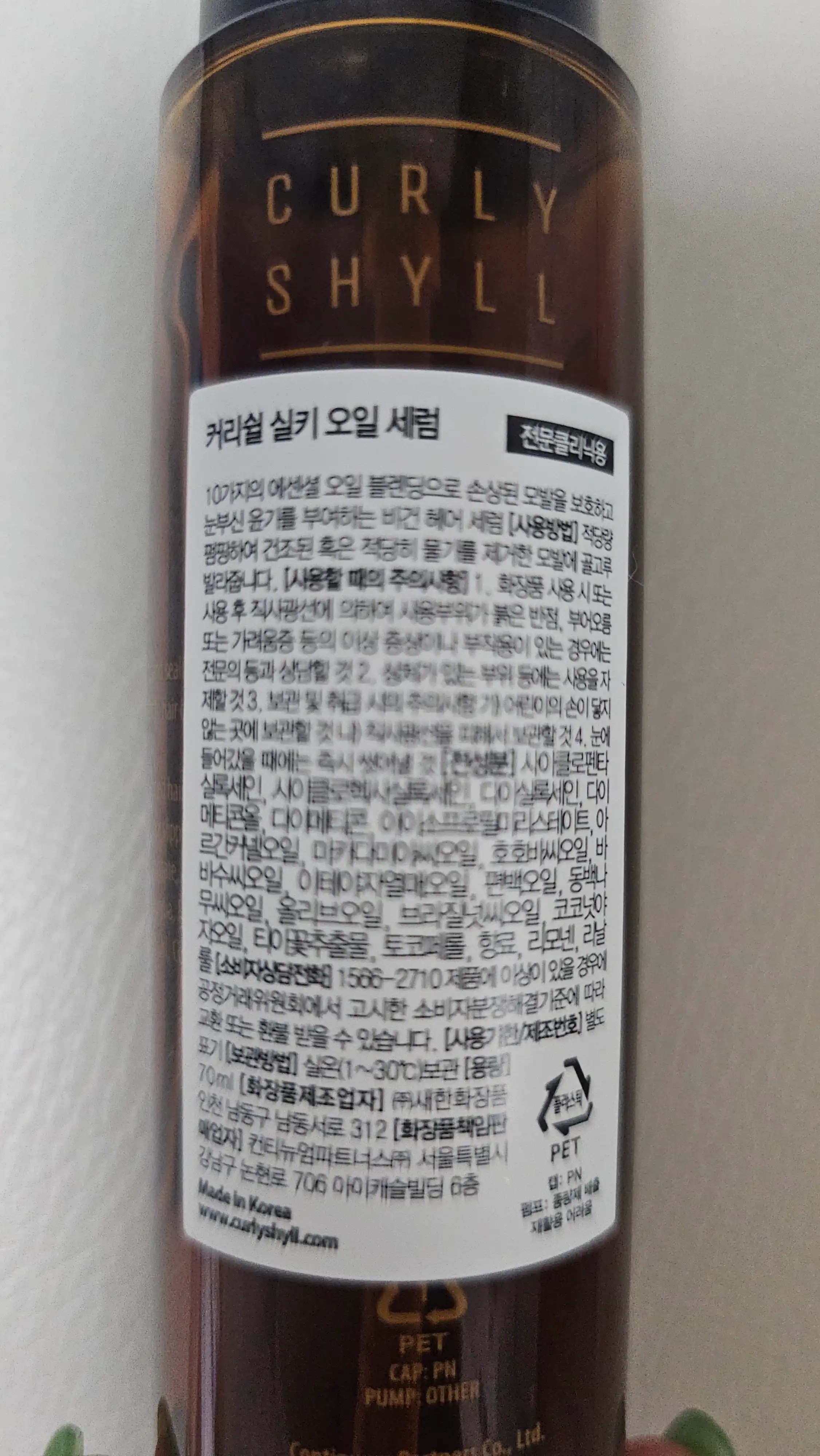 언니의파우치 리뷰 이미지 2 - [실키 오일 세럼]