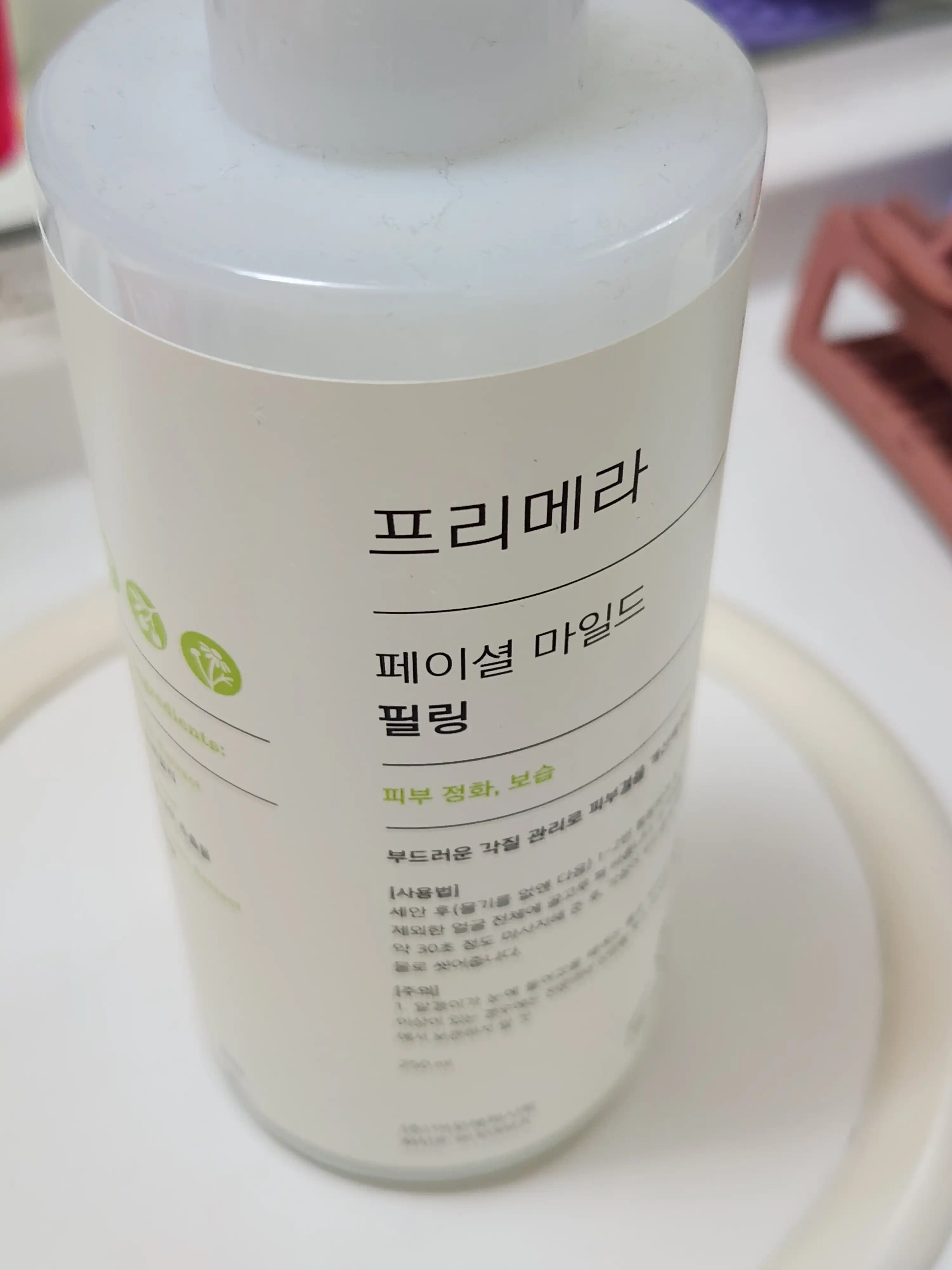 언니의파우치 리뷰 이미지 - [페이셜 마일드 필링]
