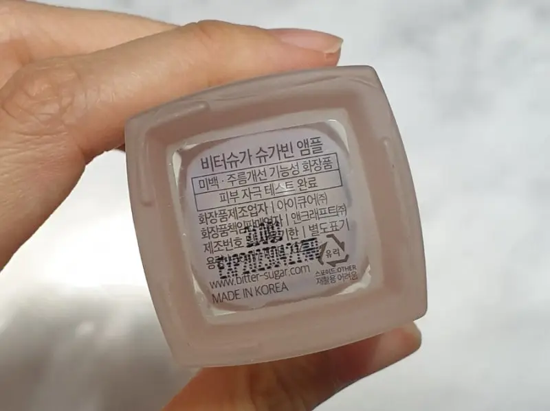 선택된 언니의파우치 리뷰 이미지 - [슈가빈 앰플]