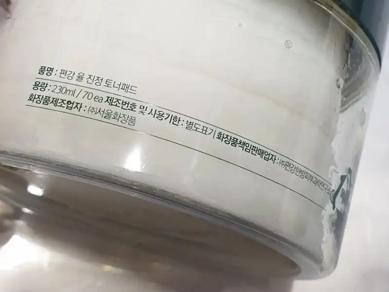 언니의파우치 리뷰 이미지 2 - [진정 토너 패드]