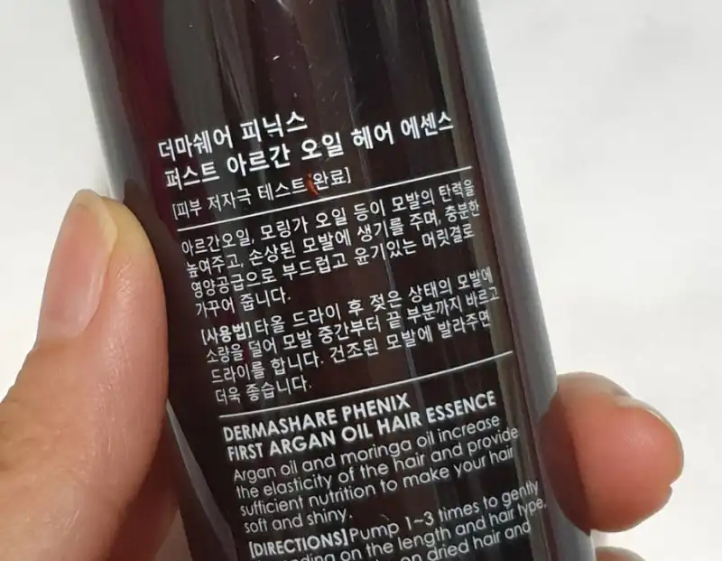 언니의파우치 리뷰 이미지 2 - [피닉스 퍼스트 아르간 오일 헤어 에센스]
