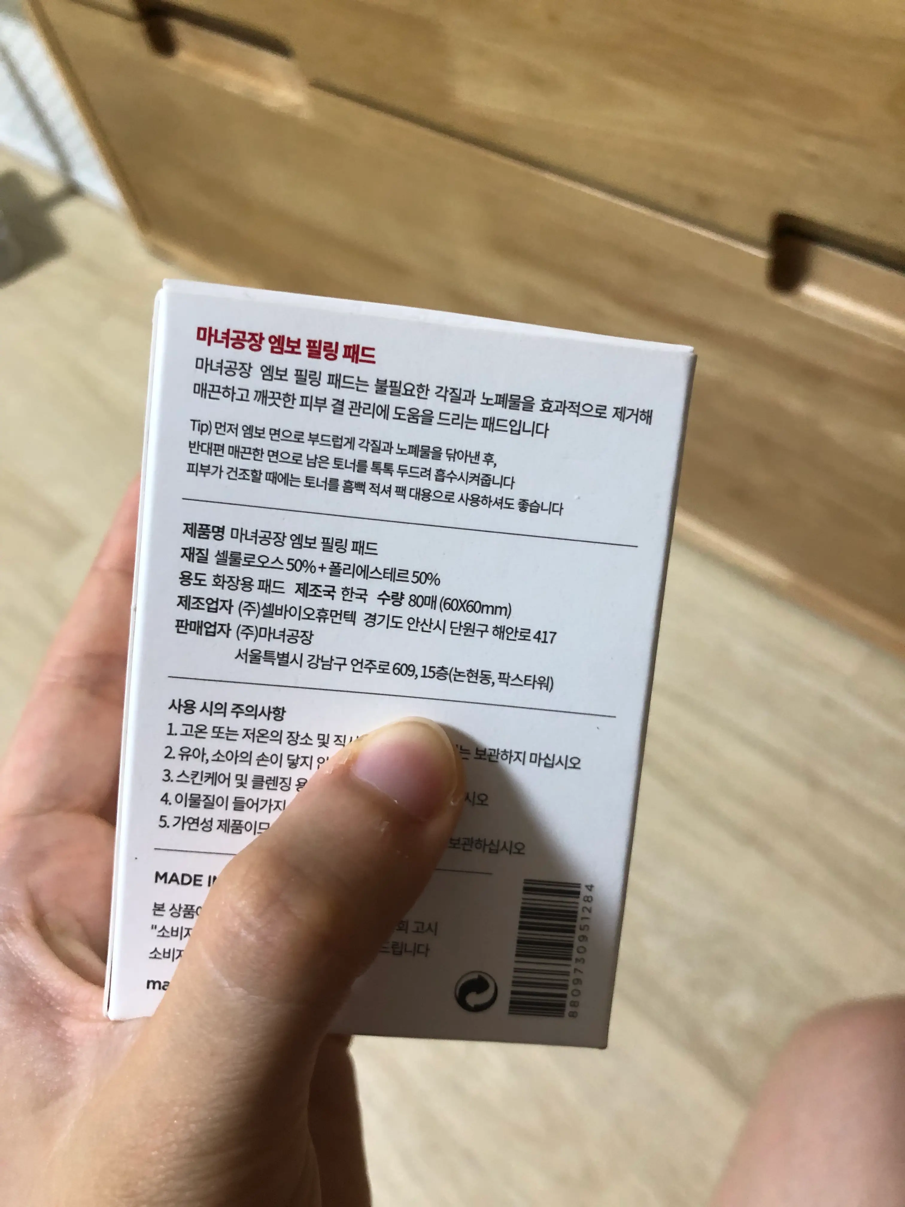 선택된 언니의파우치 리뷰 이미지 - [엠보 필링 패드]