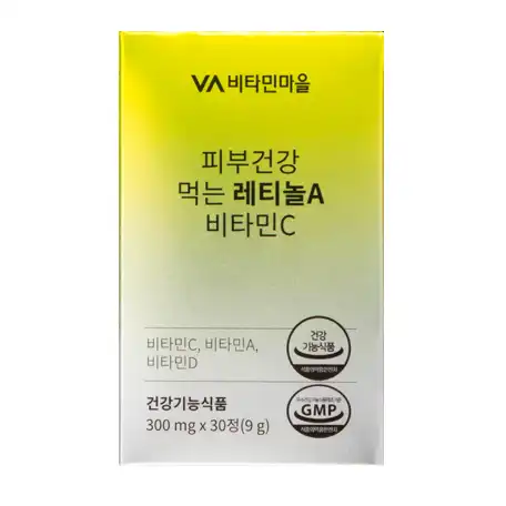 피부건강 먹는 레티놀A 비타민C