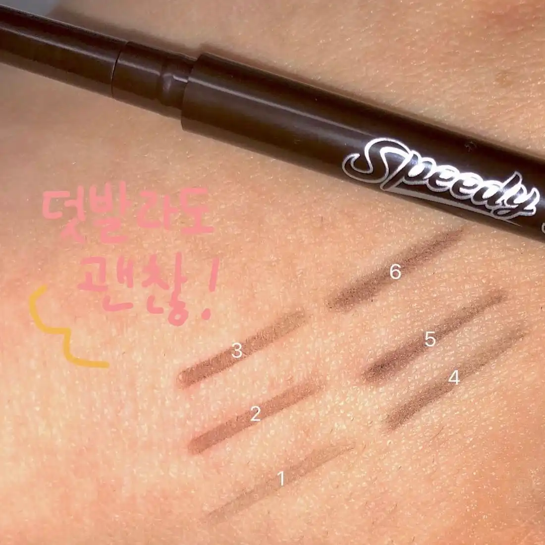 언니의파우치 리뷰 이미지 4 - [스피디 스키니 브로우]