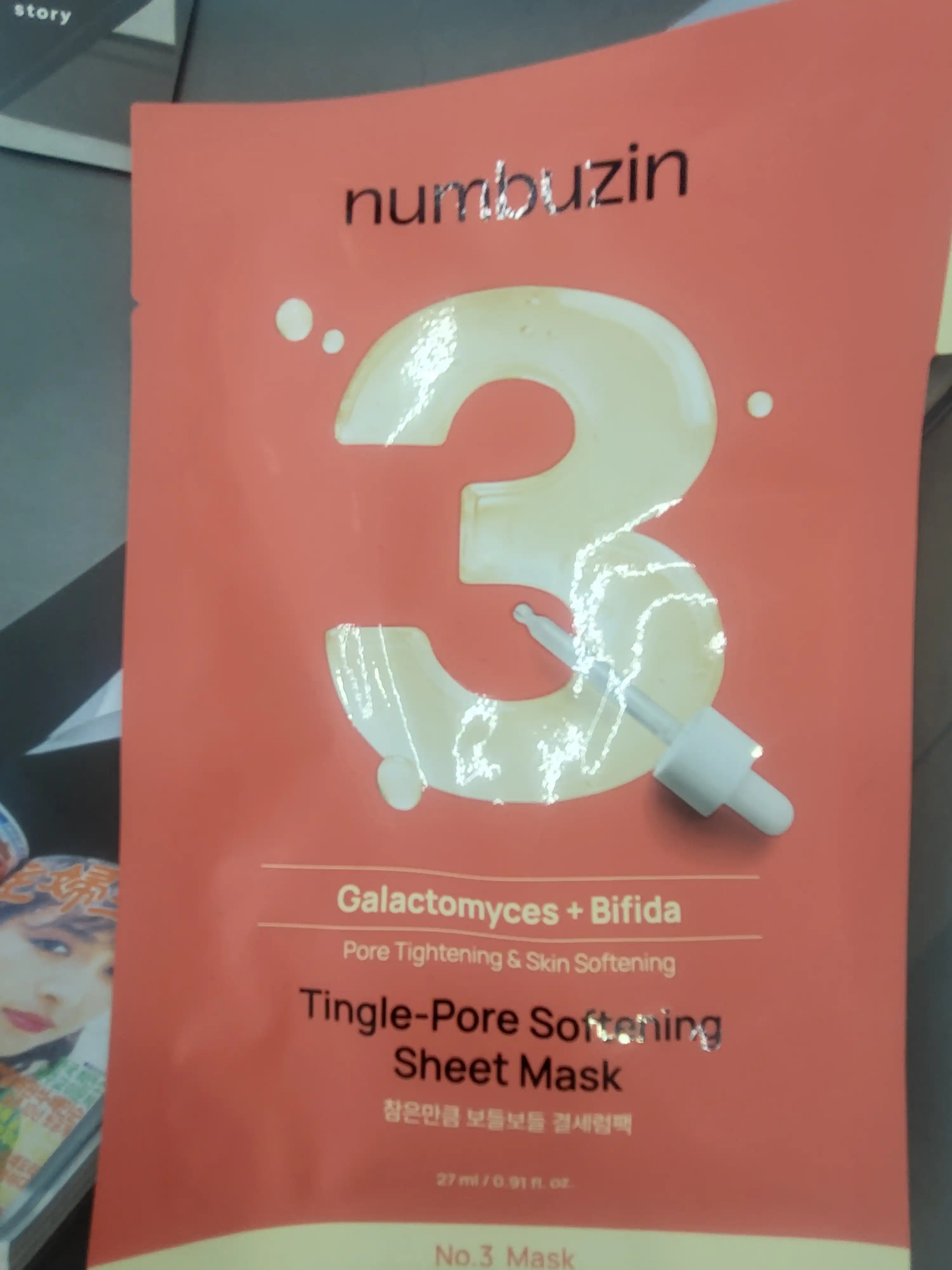 3번 보들보들결 세럼팩